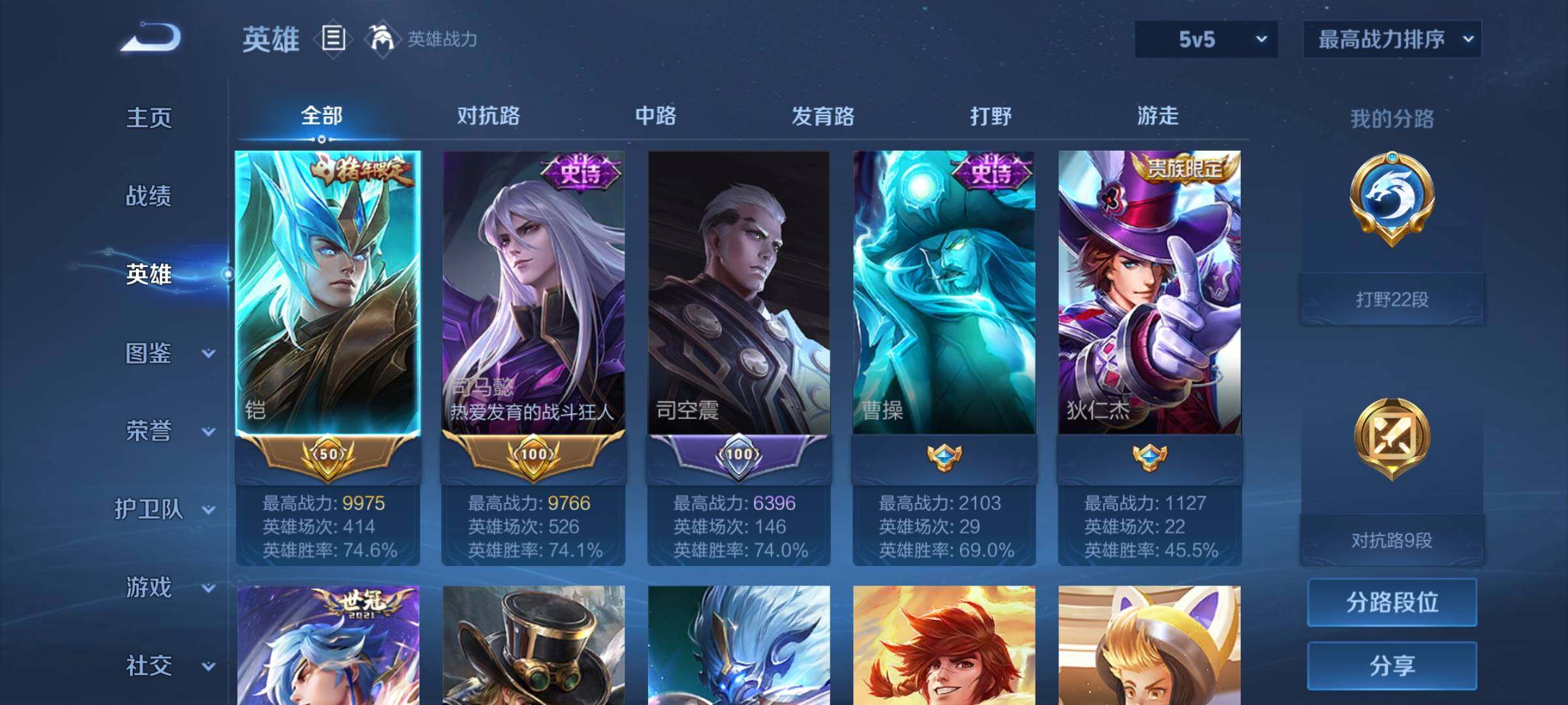 WZYXS3205138王者荣耀账号详情图3 WZYXS3205138王者荣耀账号详情图3