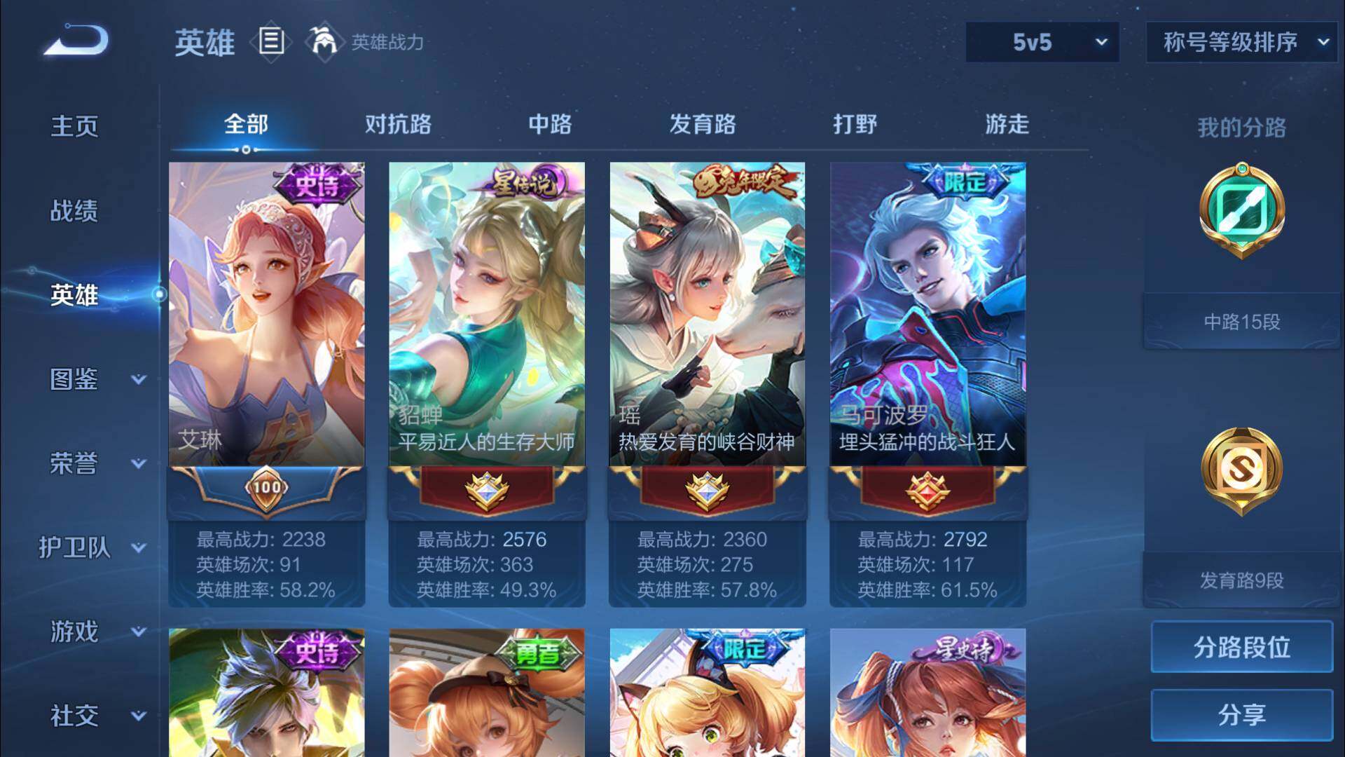 WZLFY3201739王者荣耀账号详情图7 WZLFY3201739王者荣耀账号详情图7