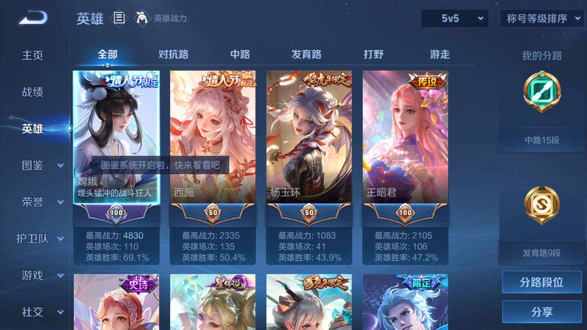 WZLFY3201739王者荣耀账号详情图11 WZLFY3201739王者荣耀账号详情图11