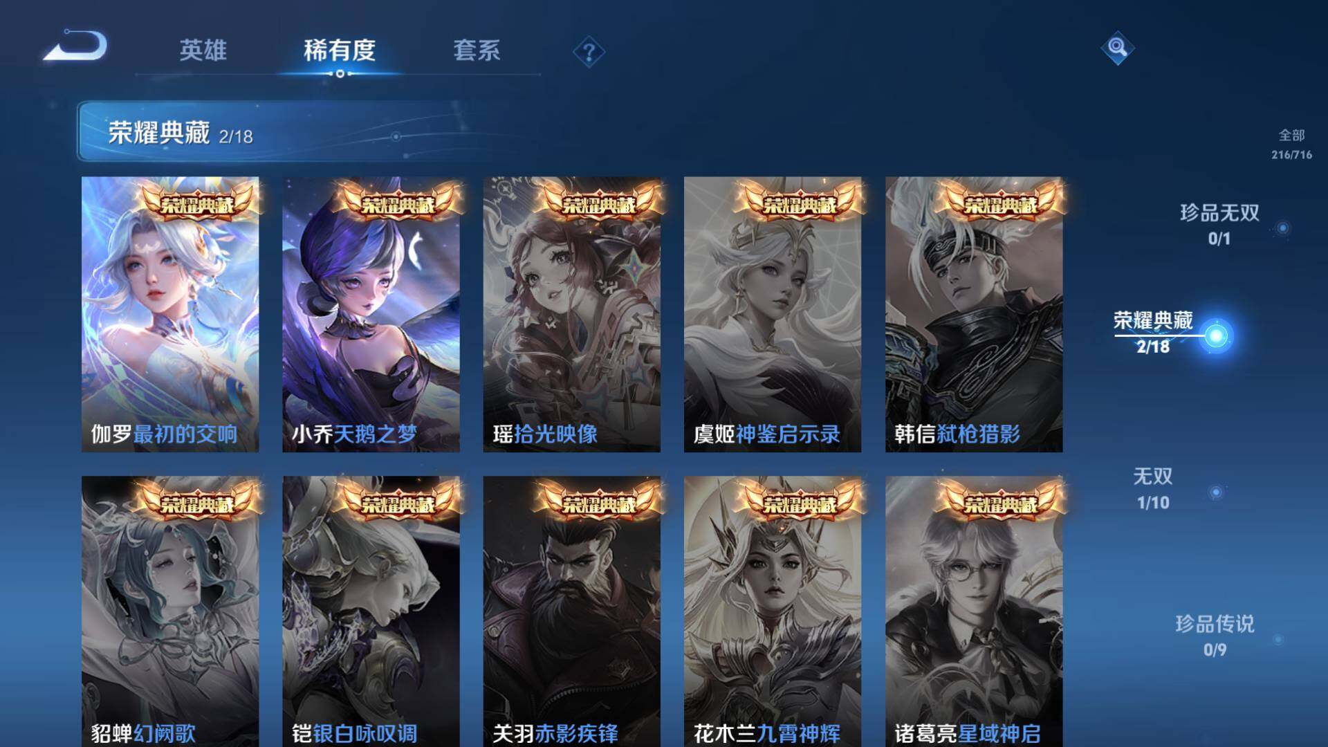 WZLFY3201739王者荣耀账号详情图12 WZLFY3201739王者荣耀账号详情图12