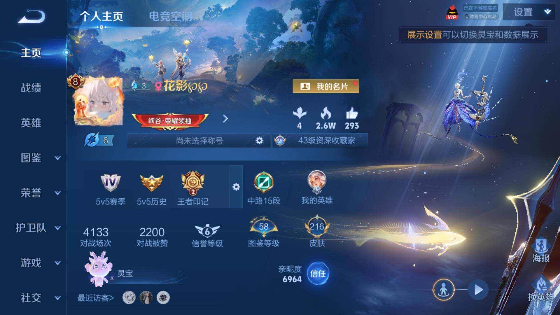WZLFY3201739王者荣耀账号详情图14 WZLFY3201739王者荣耀账号详情图14