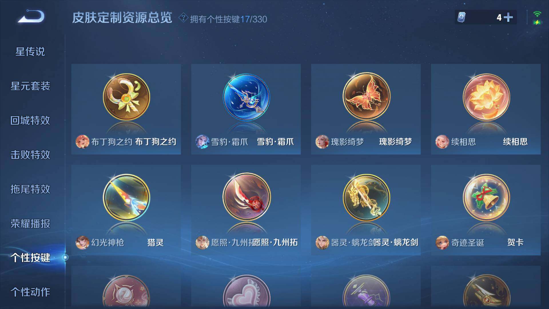WZLFY3201739王者荣耀账号详情图15 WZLFY3201739王者荣耀账号详情图15