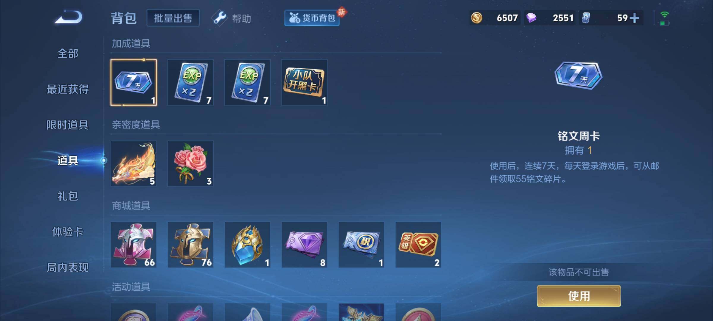 WZYXS3205138王者荣耀账号详情图8 WZYXS3205138王者荣耀账号详情图8