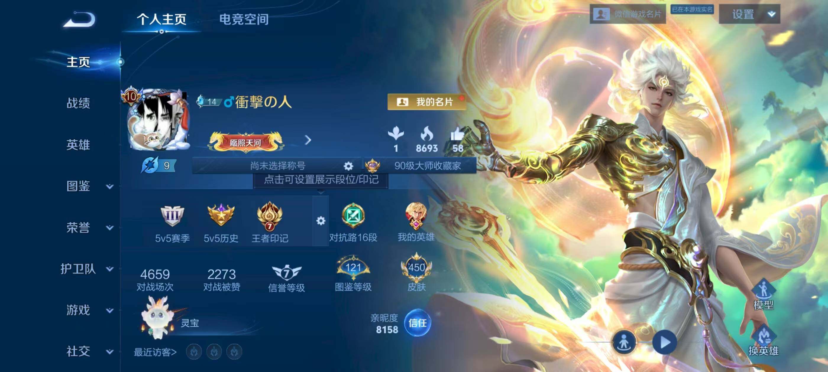 WZXS3201836王者荣耀账号详情图3 WZXS3201836王者荣耀账号详情图3