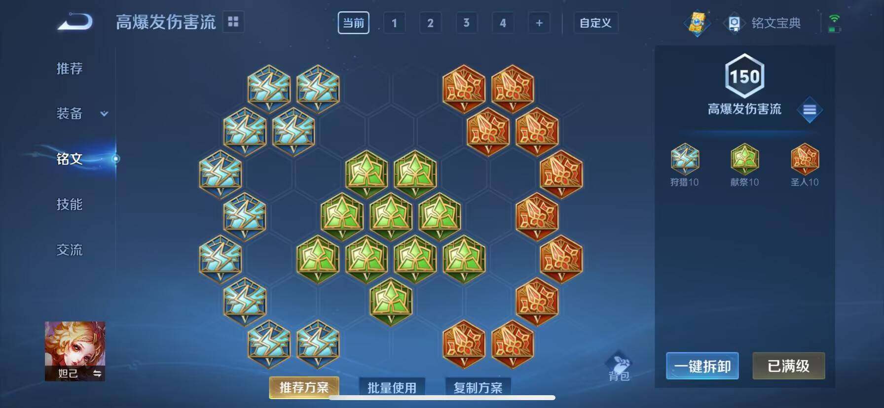 WZ033202187王者荣耀账号详情图2