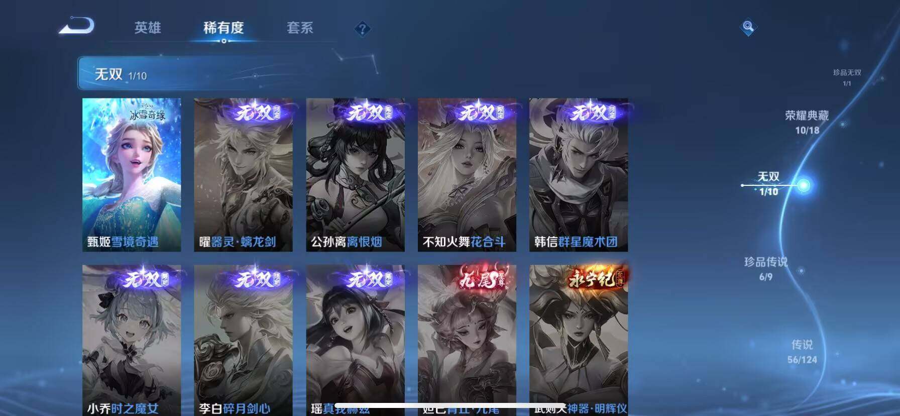 WZ033202187王者荣耀账号详情图4