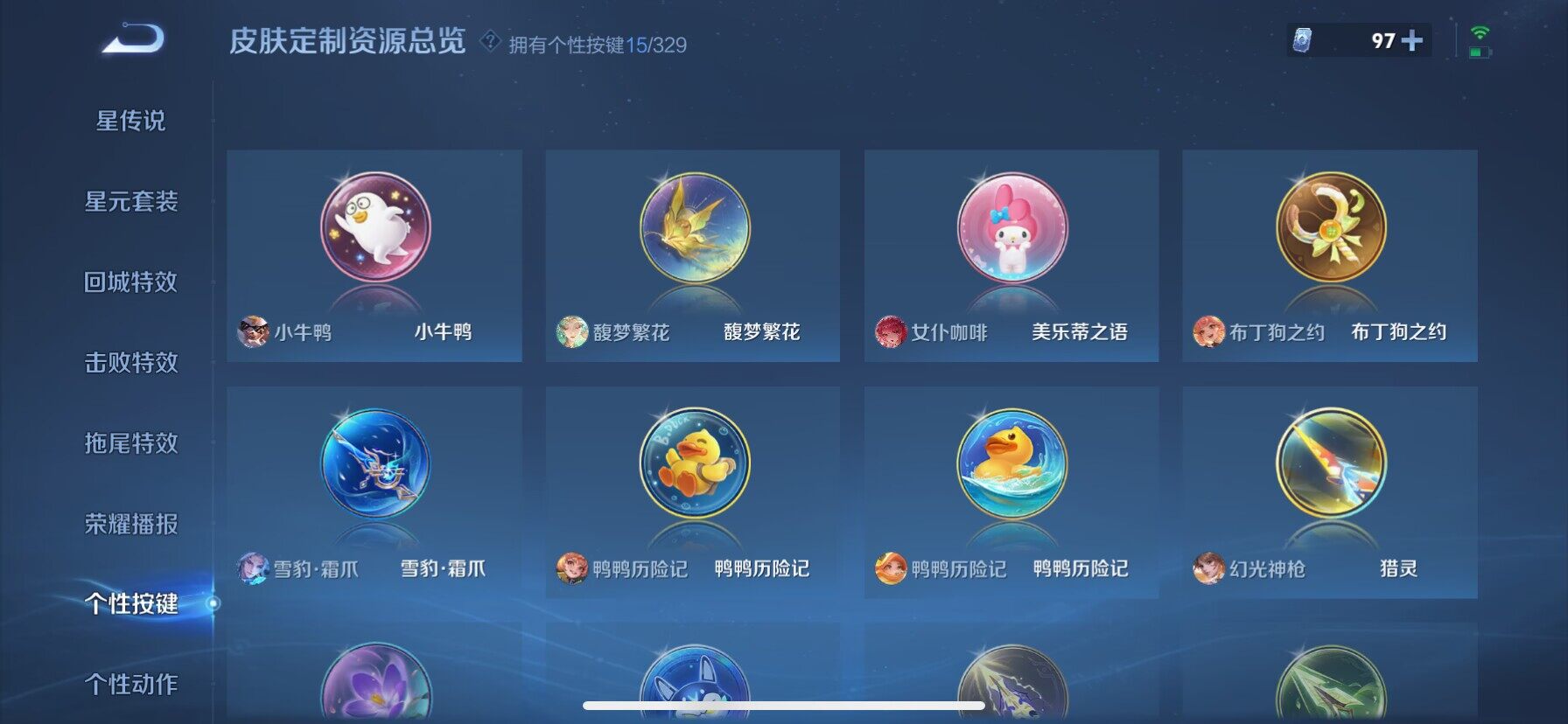 WZ033202187王者荣耀账号详情图7