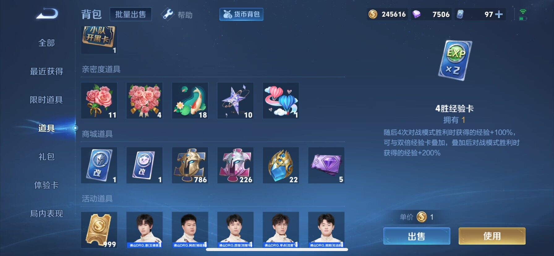 WZ033202187王者荣耀账号详情图8