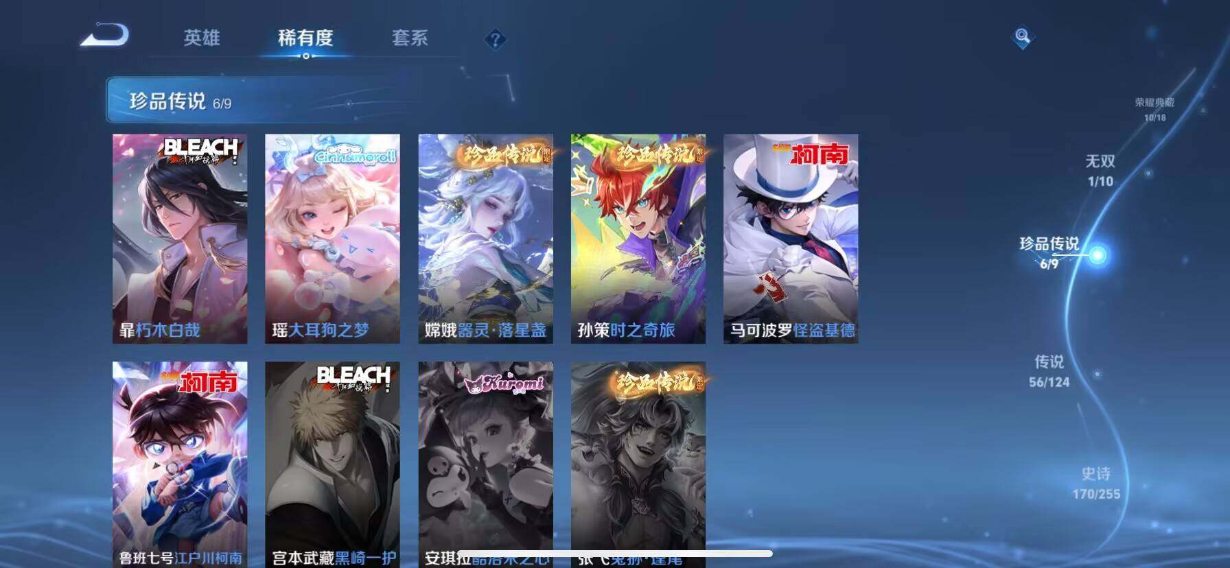 WZ033202187王者荣耀账号详情图10