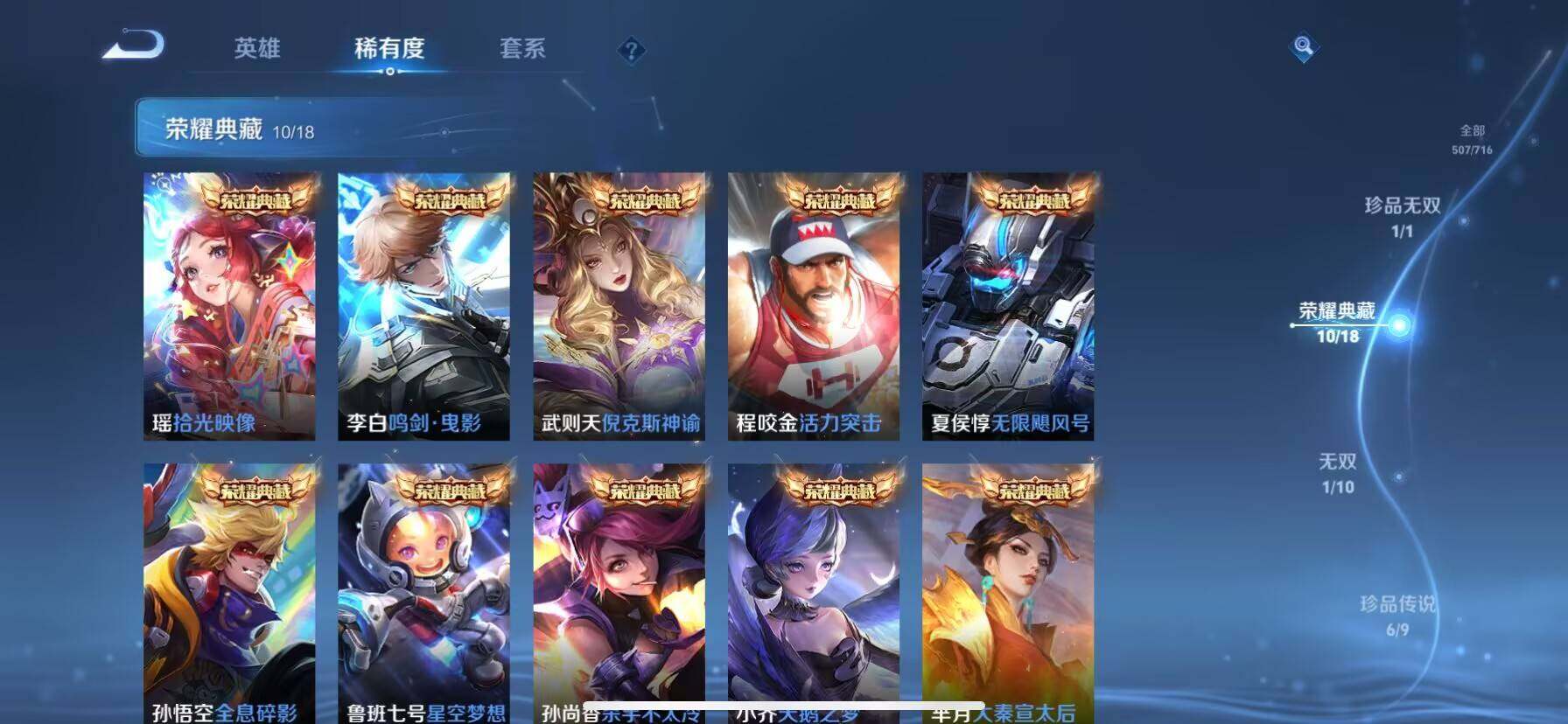WZ033202187王者荣耀账号详情图12