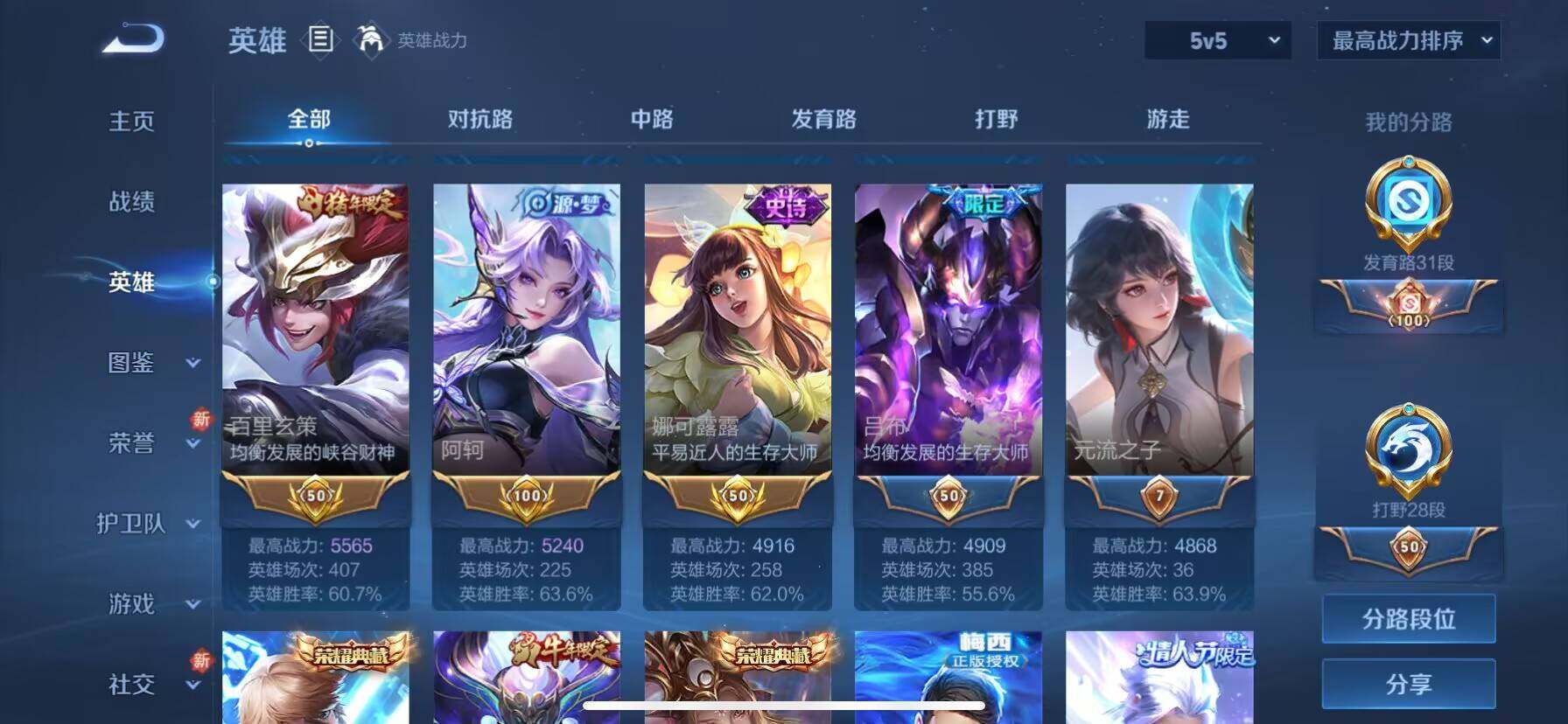 WZ033202187王者荣耀账号详情图13