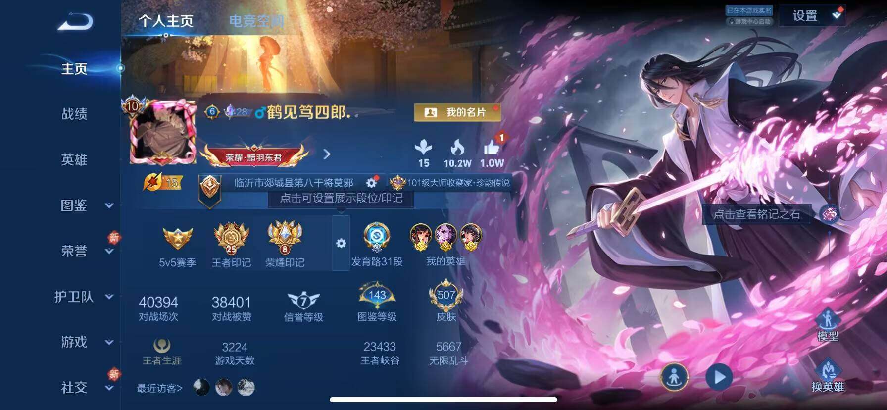 WZ033202187王者荣耀账号详情图15