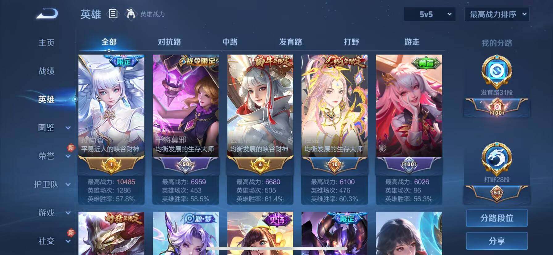 WZ033202187王者荣耀账号详情图17