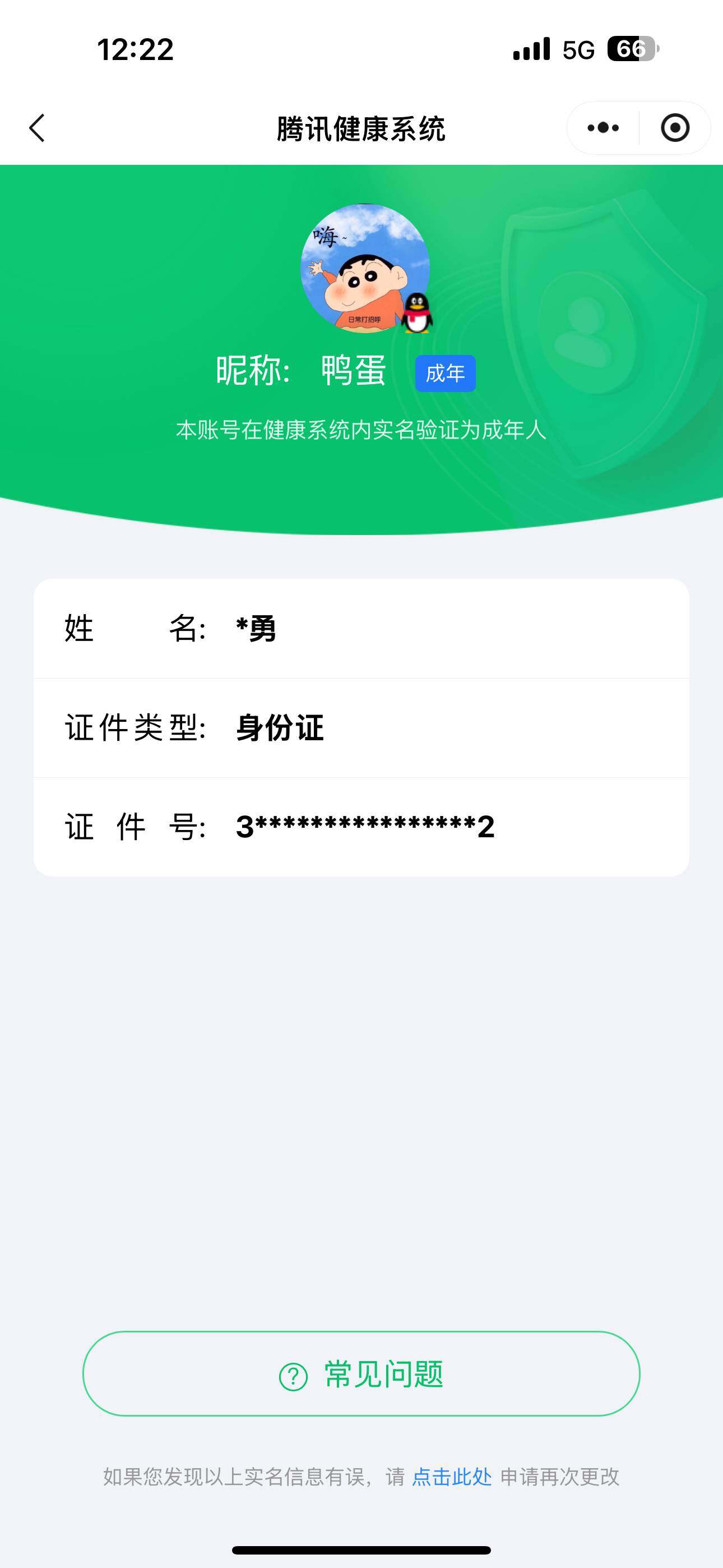 WZ033202187王者荣耀账号详情图23