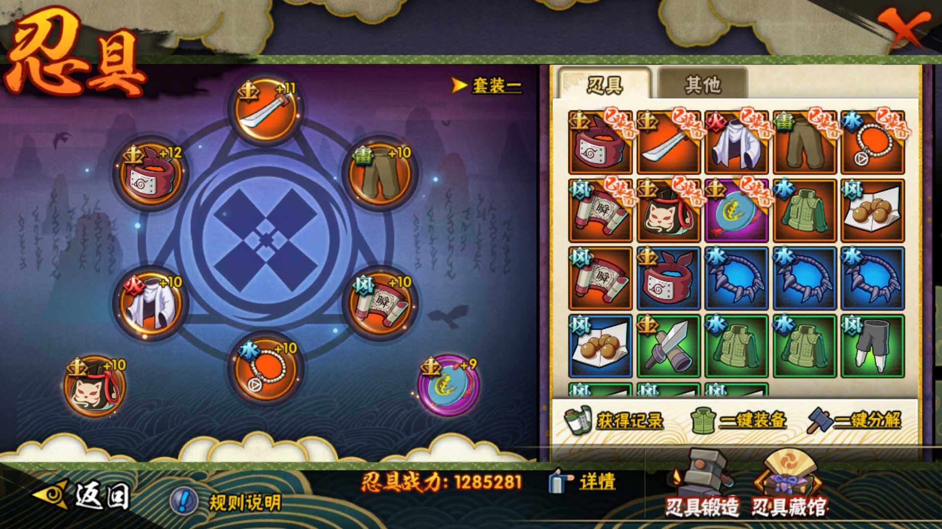 HYLFY315028火影忍者账号详情图5