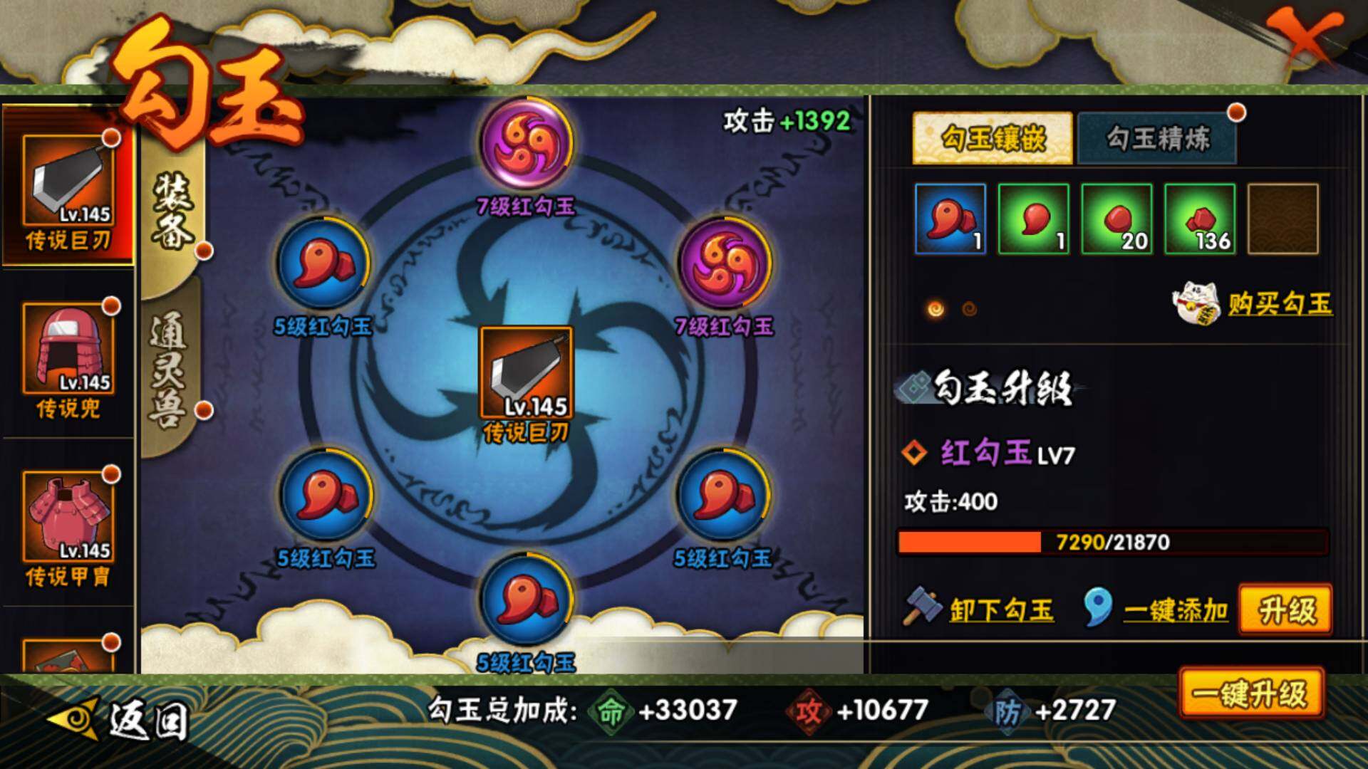 HYLFY315028火影忍者账号详情图20
