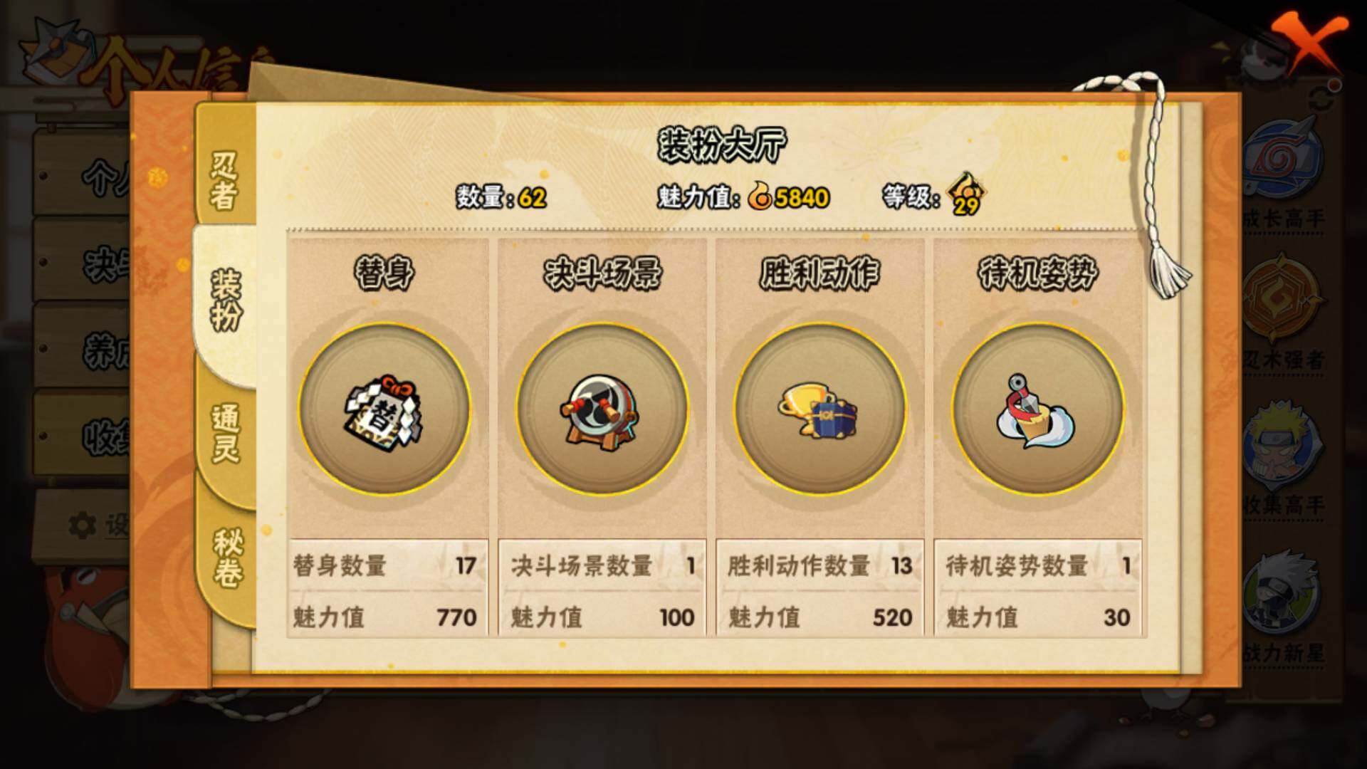 HYLFY315028火影忍者账号详情图22