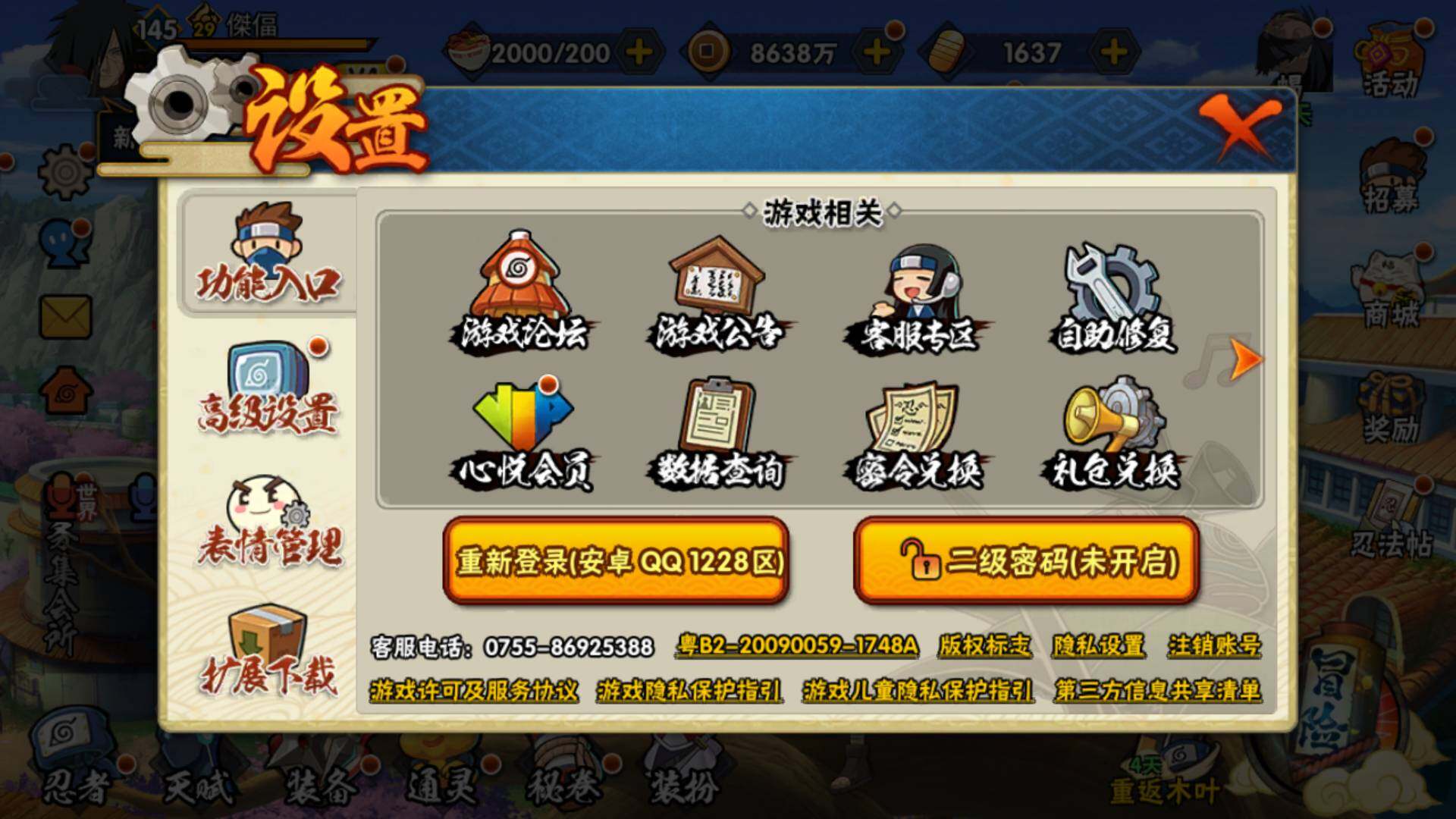 HYLFY315028火影忍者账号详情图23