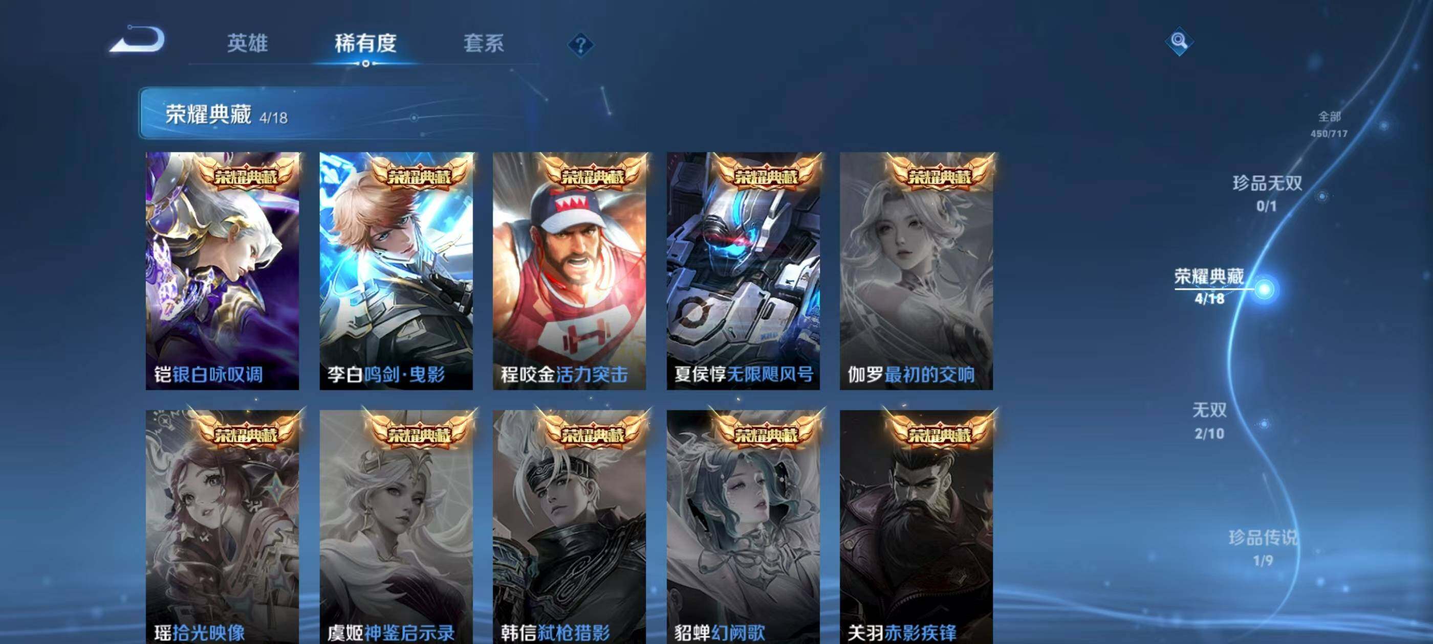 WZXS3201836王者荣耀账号详情图7 WZXS3201836王者荣耀账号详情图7