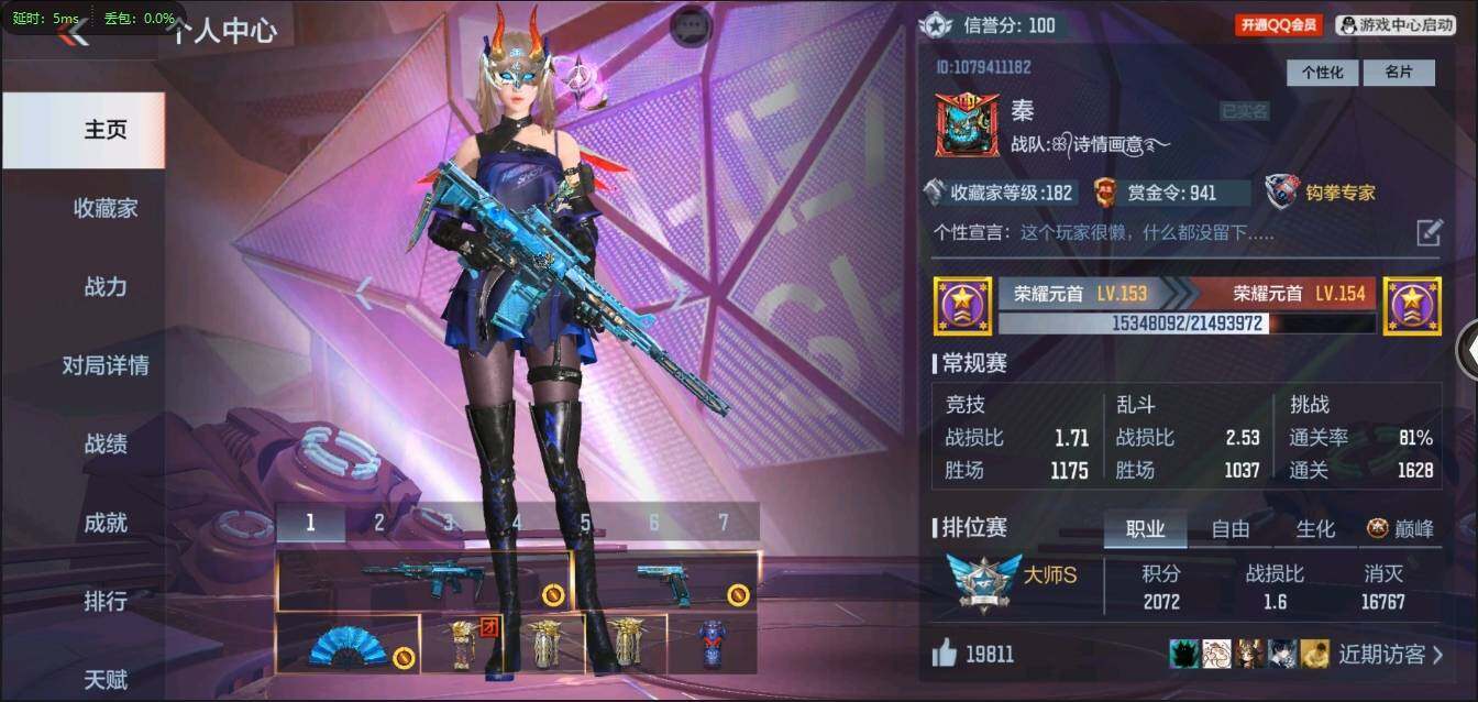 CFMLXY340084枪战王者账号详情图3 CFMLXY340084枪战王者账号详情图3