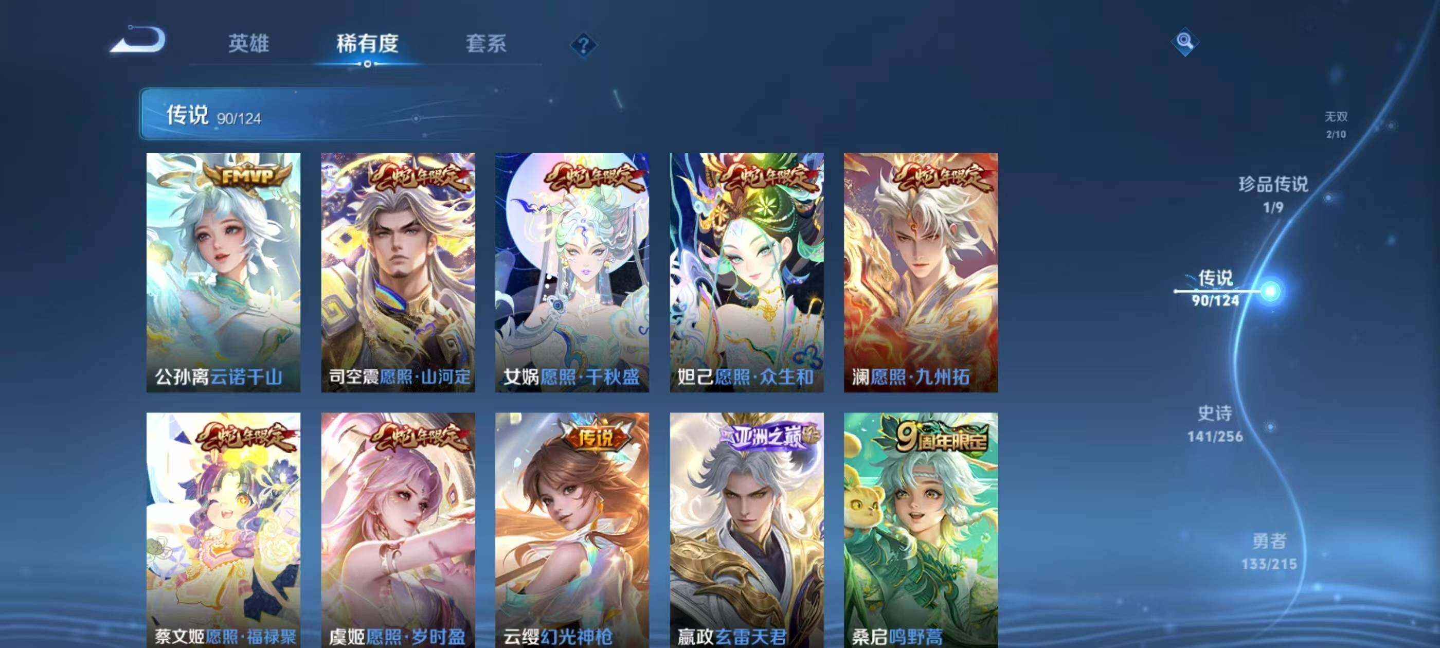 WZXS3201836王者荣耀账号详情图10 WZXS3201836王者荣耀账号详情图10