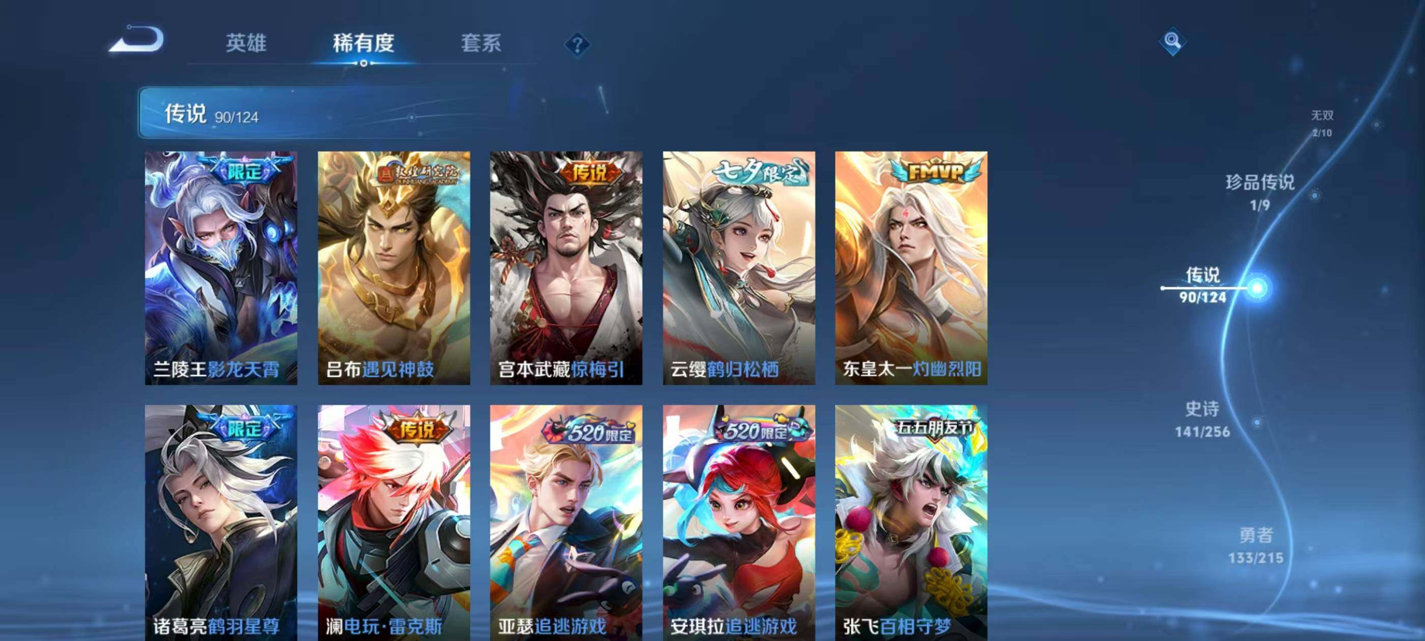 WZXS3201836王者荣耀账号详情图12 WZXS3201836王者荣耀账号详情图12
