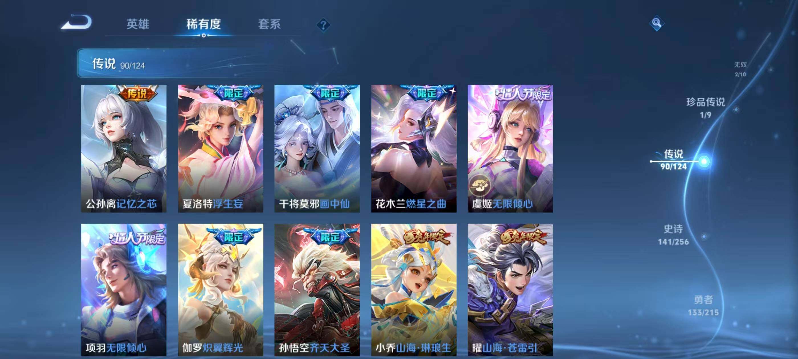 WZXS3201836王者荣耀账号详情图13 WZXS3201836王者荣耀账号详情图13