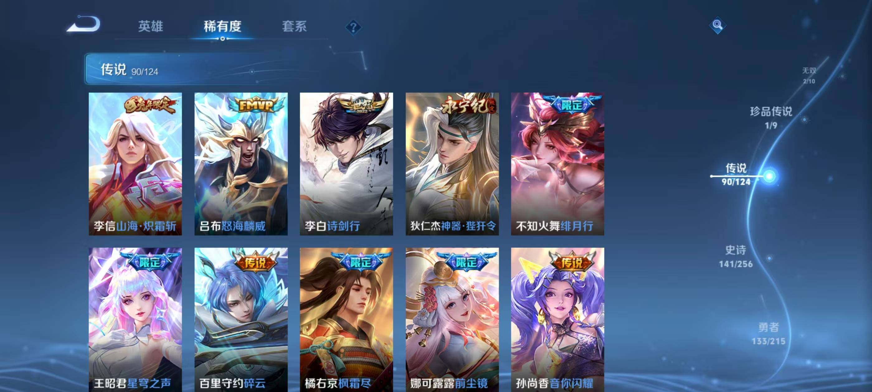 WZXS3201836王者荣耀账号详情图14 WZXS3201836王者荣耀账号详情图14