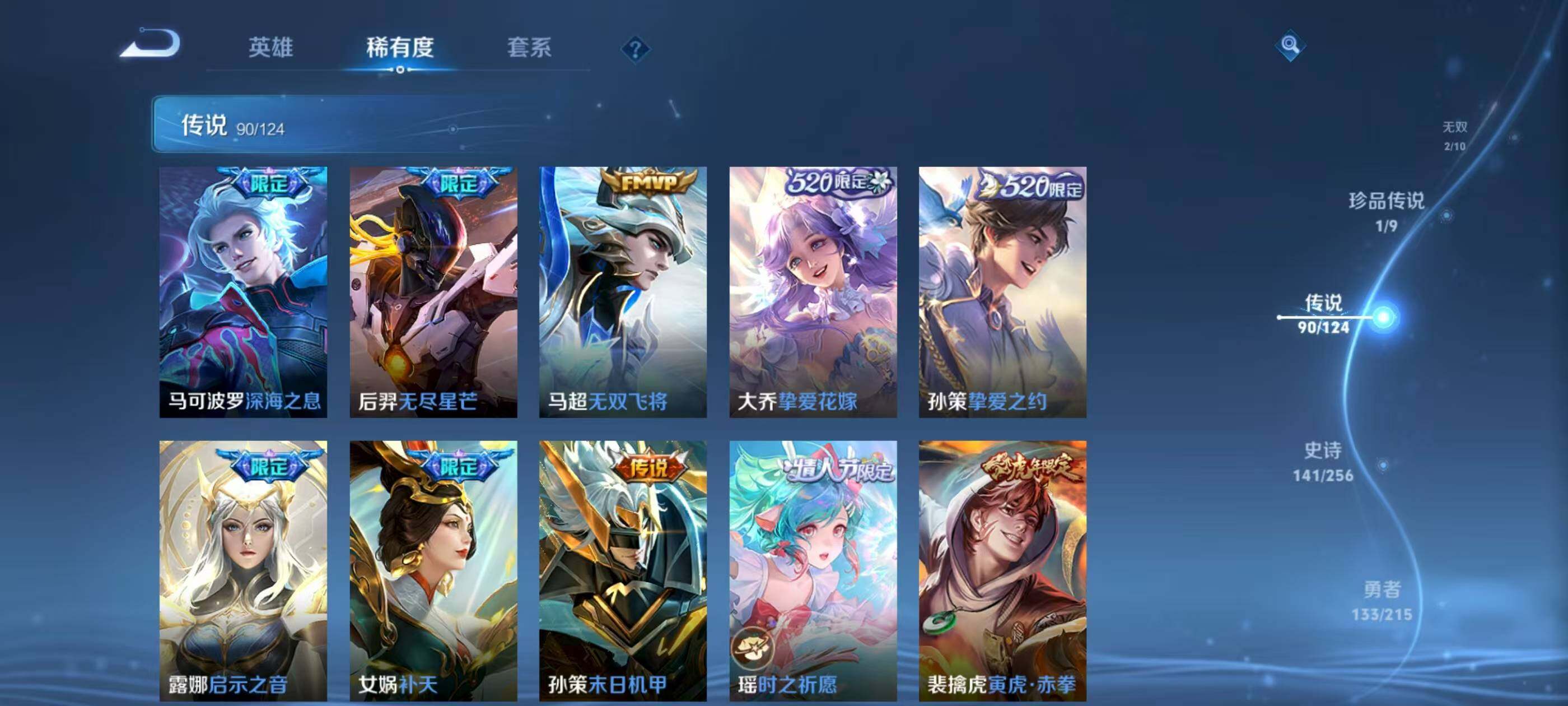WZXS3201836王者荣耀账号详情图15 WZXS3201836王者荣耀账号详情图15