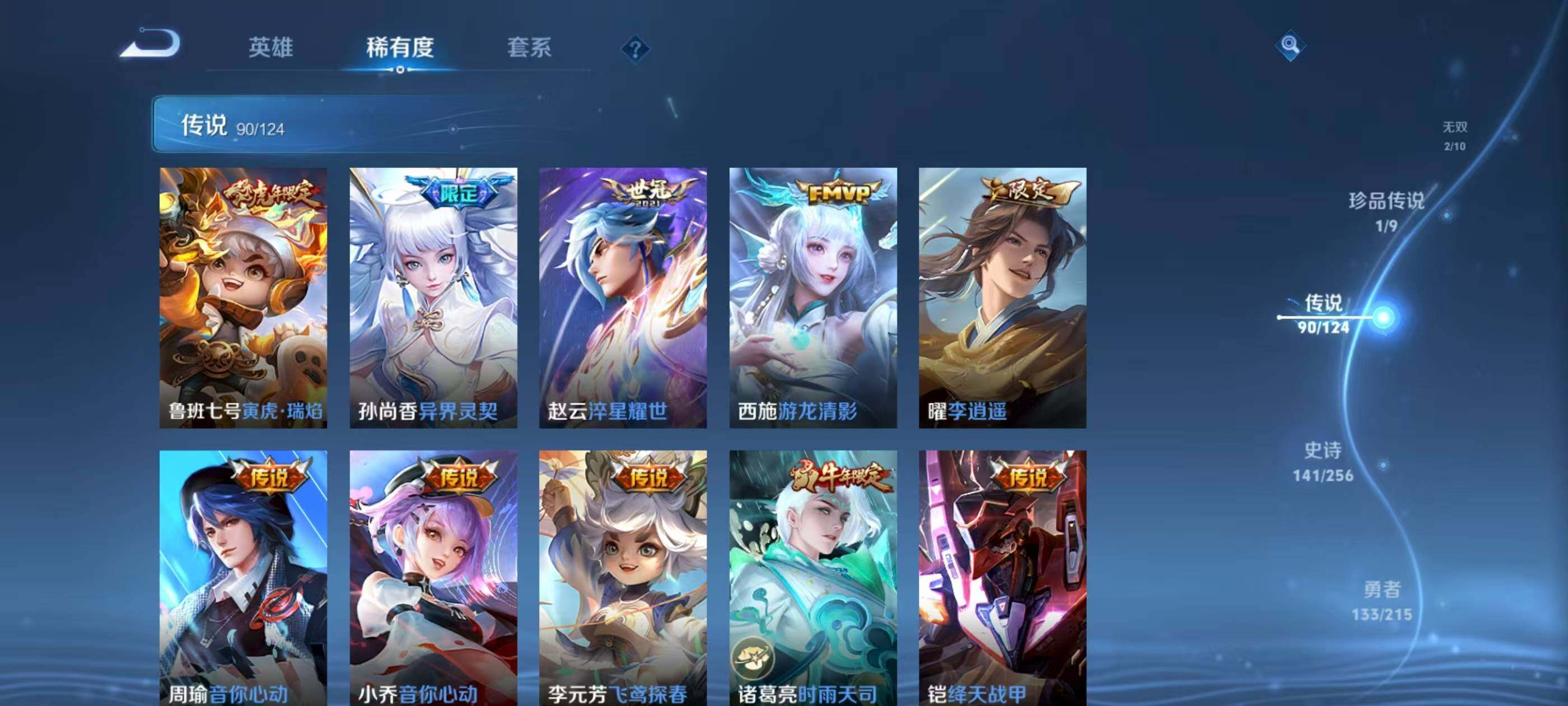 WZXS3201836王者荣耀账号详情图16 WZXS3201836王者荣耀账号详情图16