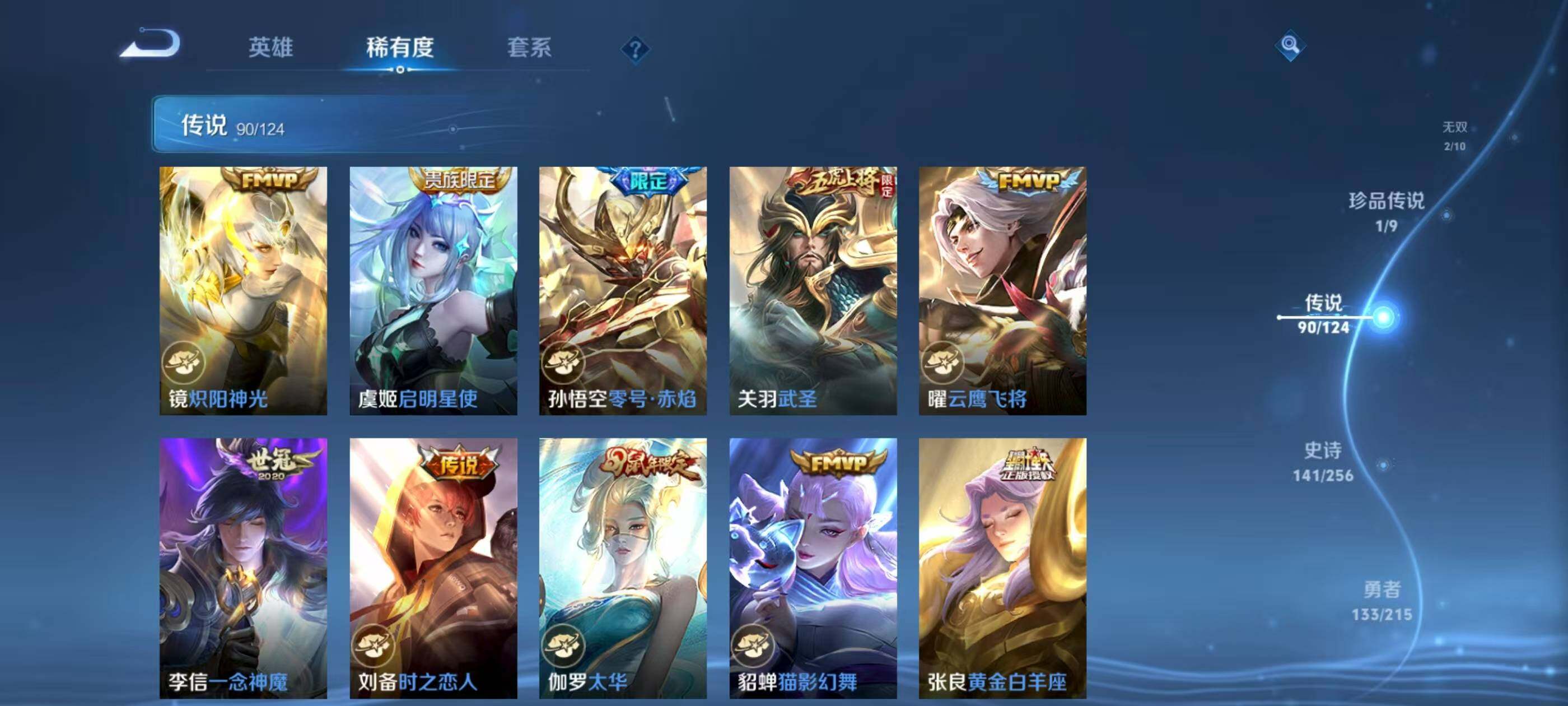 WZXS3201836王者荣耀账号详情图17 WZXS3201836王者荣耀账号详情图17