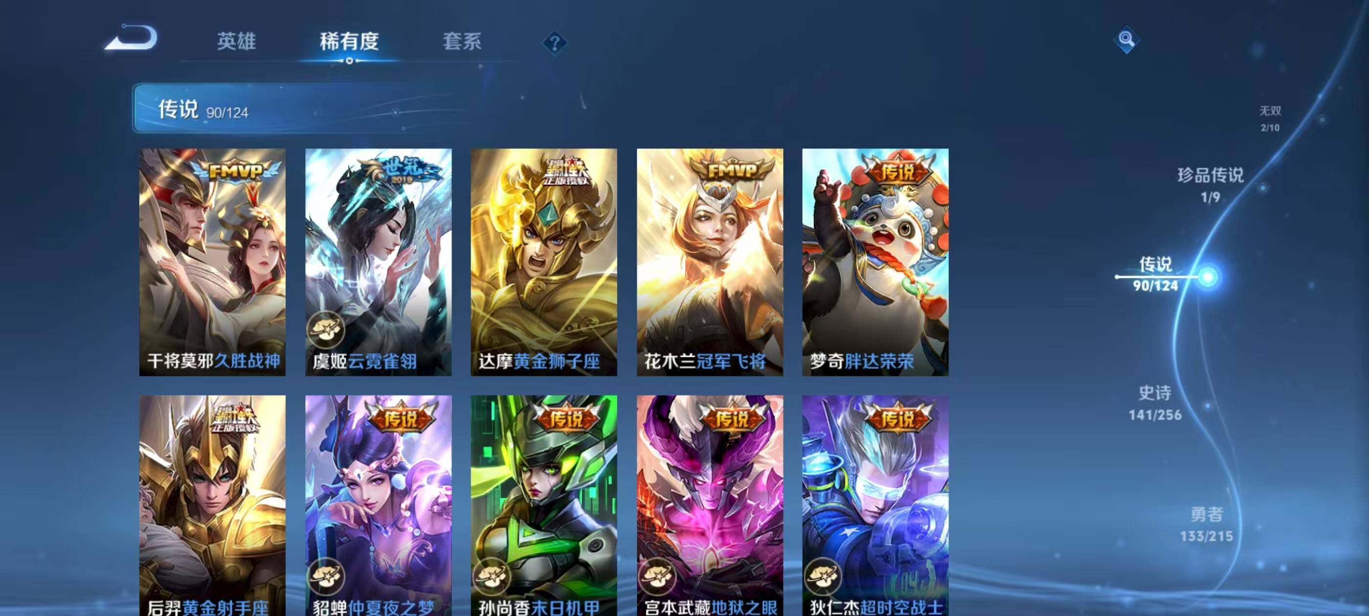 WZXS3201836王者荣耀账号详情图18 WZXS3201836王者荣耀账号详情图18