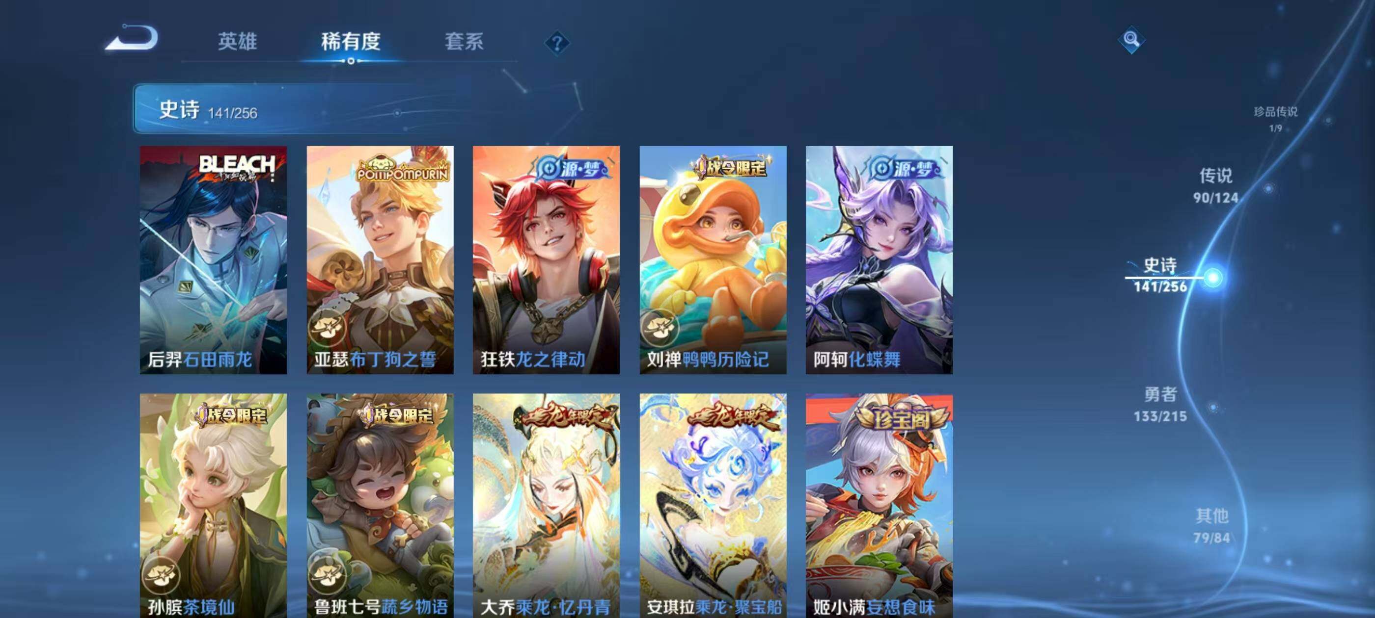 WZXS3201836王者荣耀账号详情图19 WZXS3201836王者荣耀账号详情图19