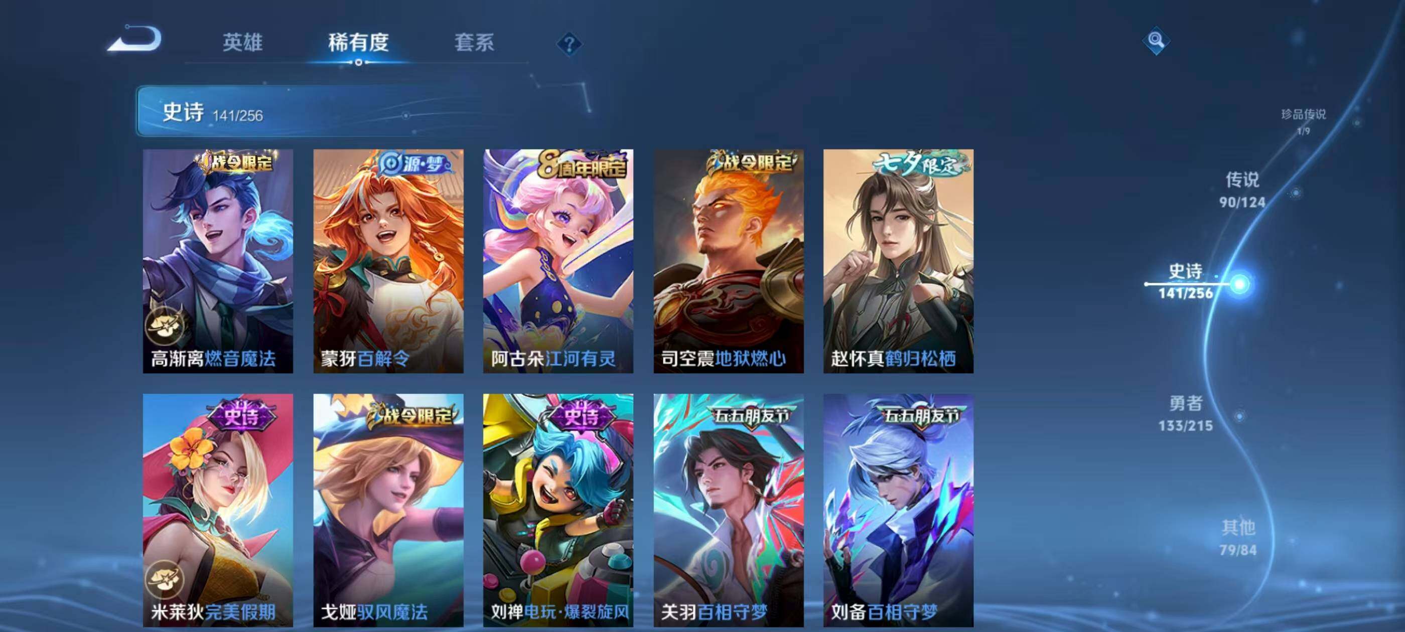 WZXS3201836王者荣耀账号详情图20 WZXS3201836王者荣耀账号详情图20