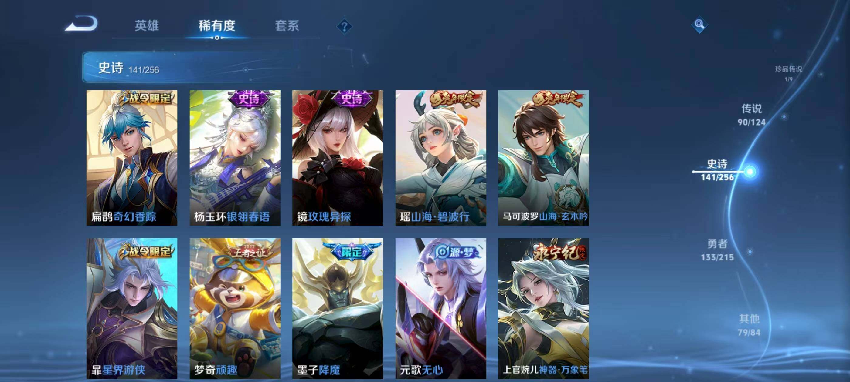 WZXS3201836王者荣耀账号详情图21 WZXS3201836王者荣耀账号详情图21