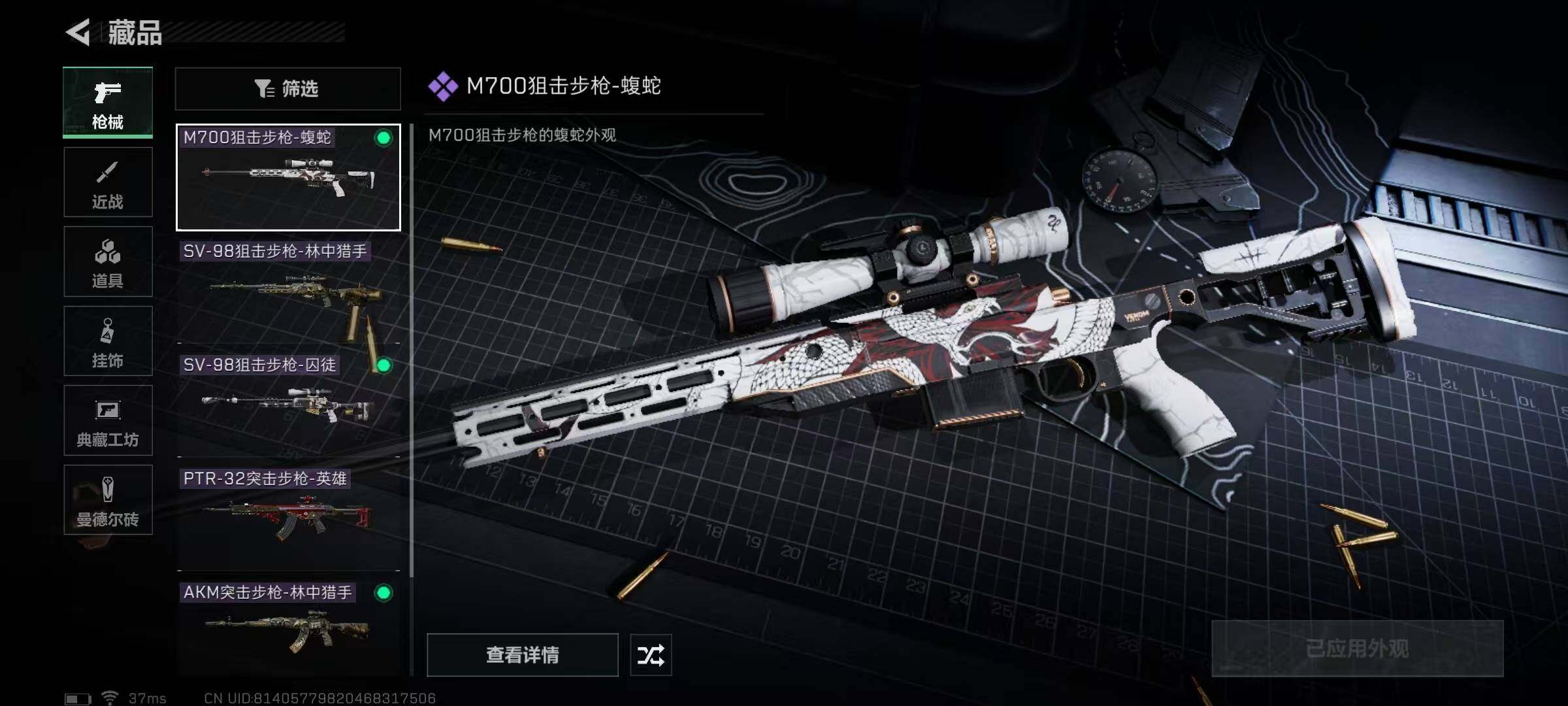 SJZEY310613三角洲行动账号详情图5