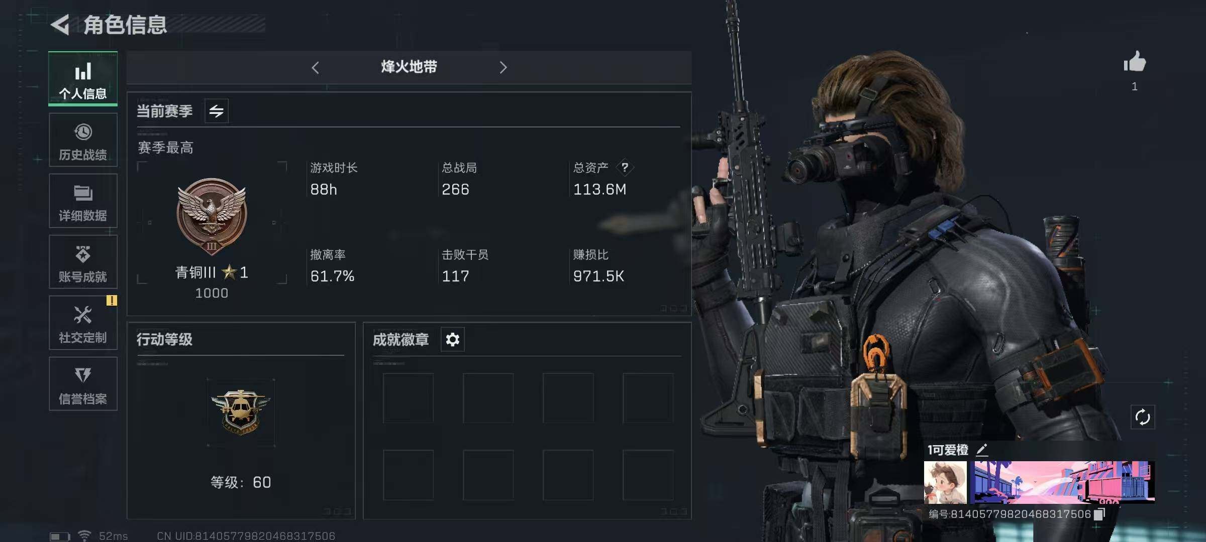 三角洲行动账号QQ【SJZG208】总资产(M)：113.6M/哈夫币(K)：54K/哈夫币(K)：54K/烽火地带等级：60_段位：青铜/进阶安全箱4(2x2)/近战-黑鹰/M1014霰弹枪-林中猎手/SV-98狙