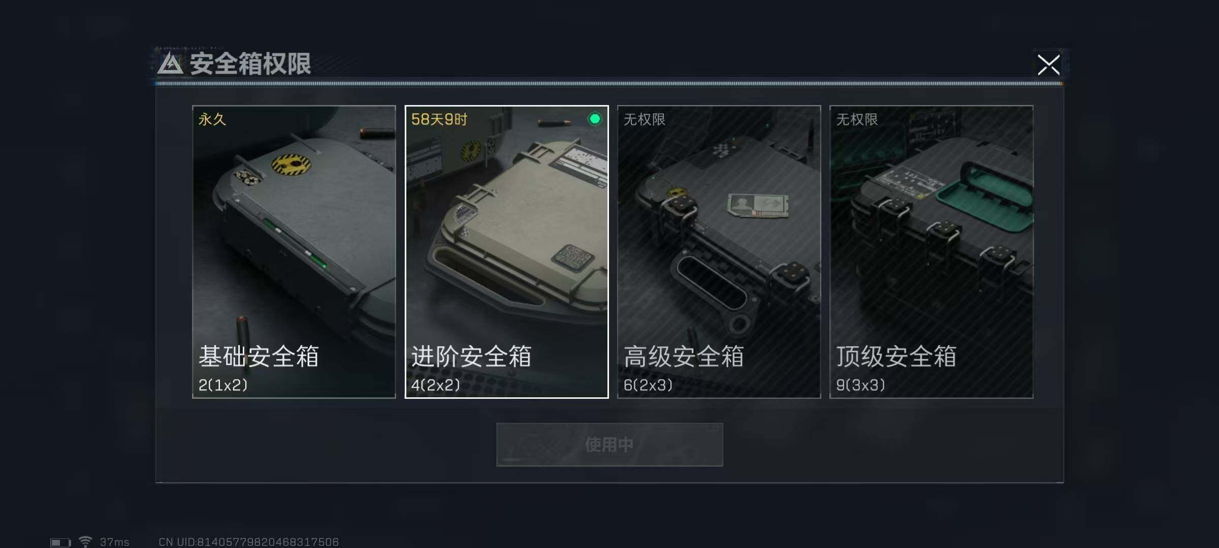 SJZEY310613三角洲行动账号详情图3