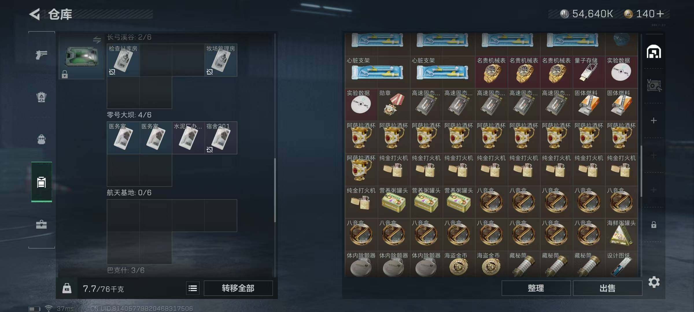 SJZEY310613三角洲行动账号详情图14