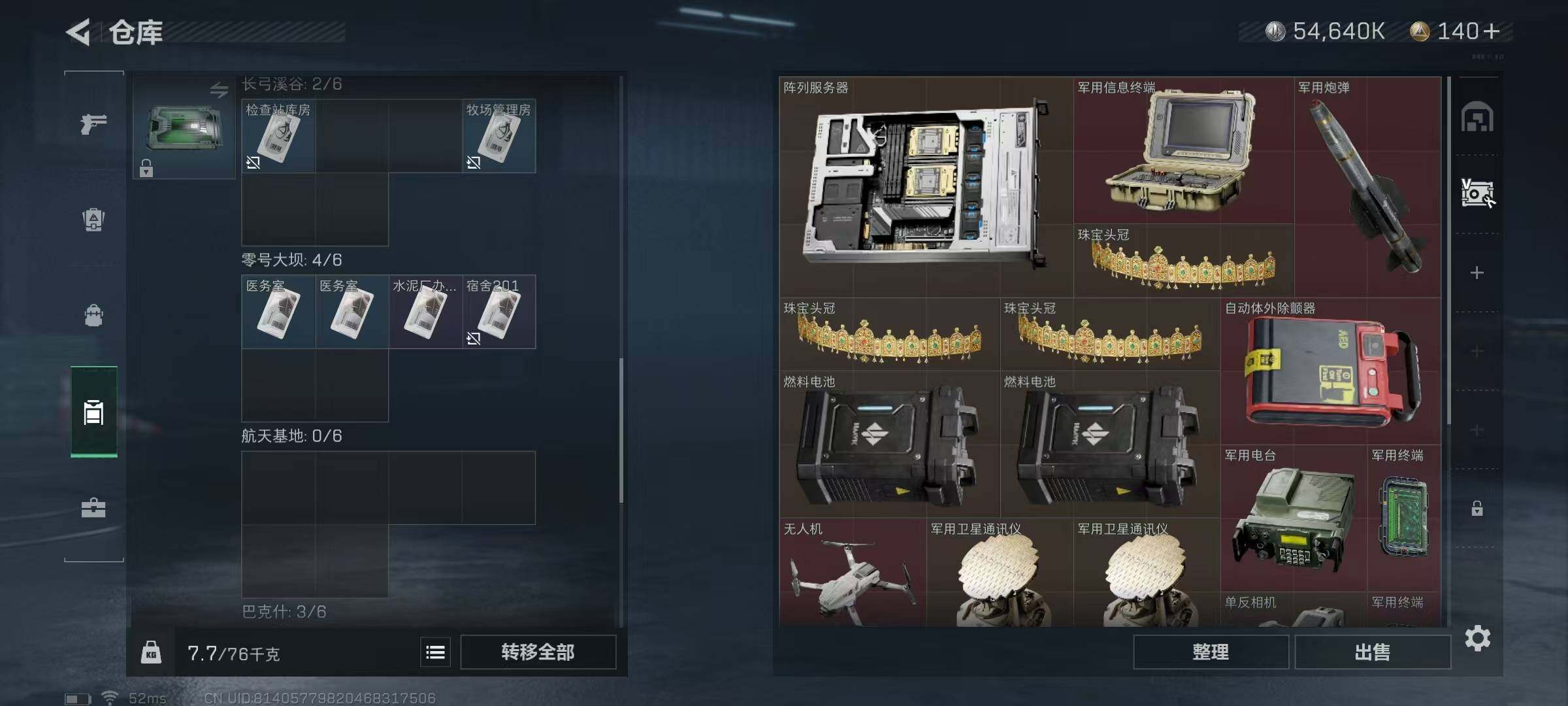 SJZEY310613三角洲行动账号详情图15