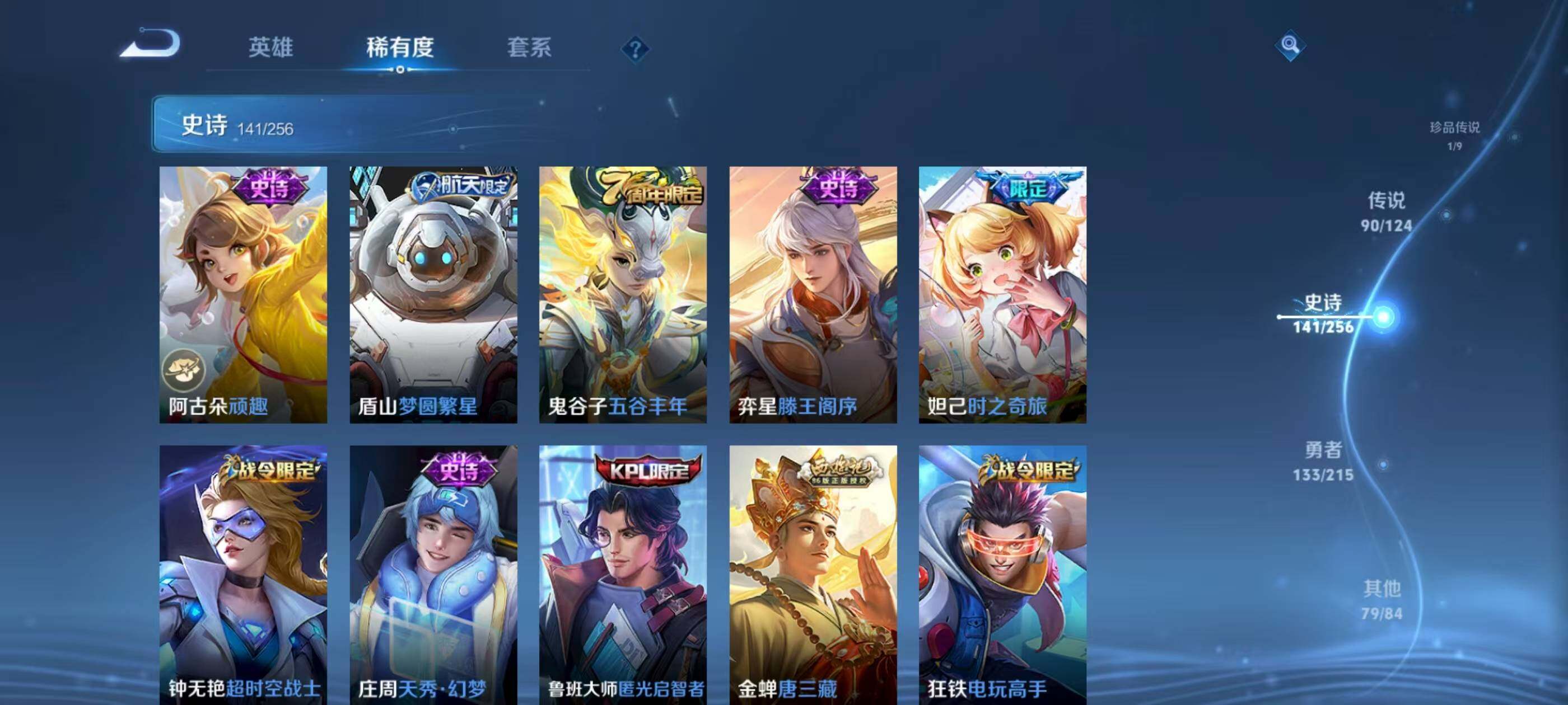 WZXS3201836王者荣耀账号详情图22 WZXS3201836王者荣耀账号详情图22