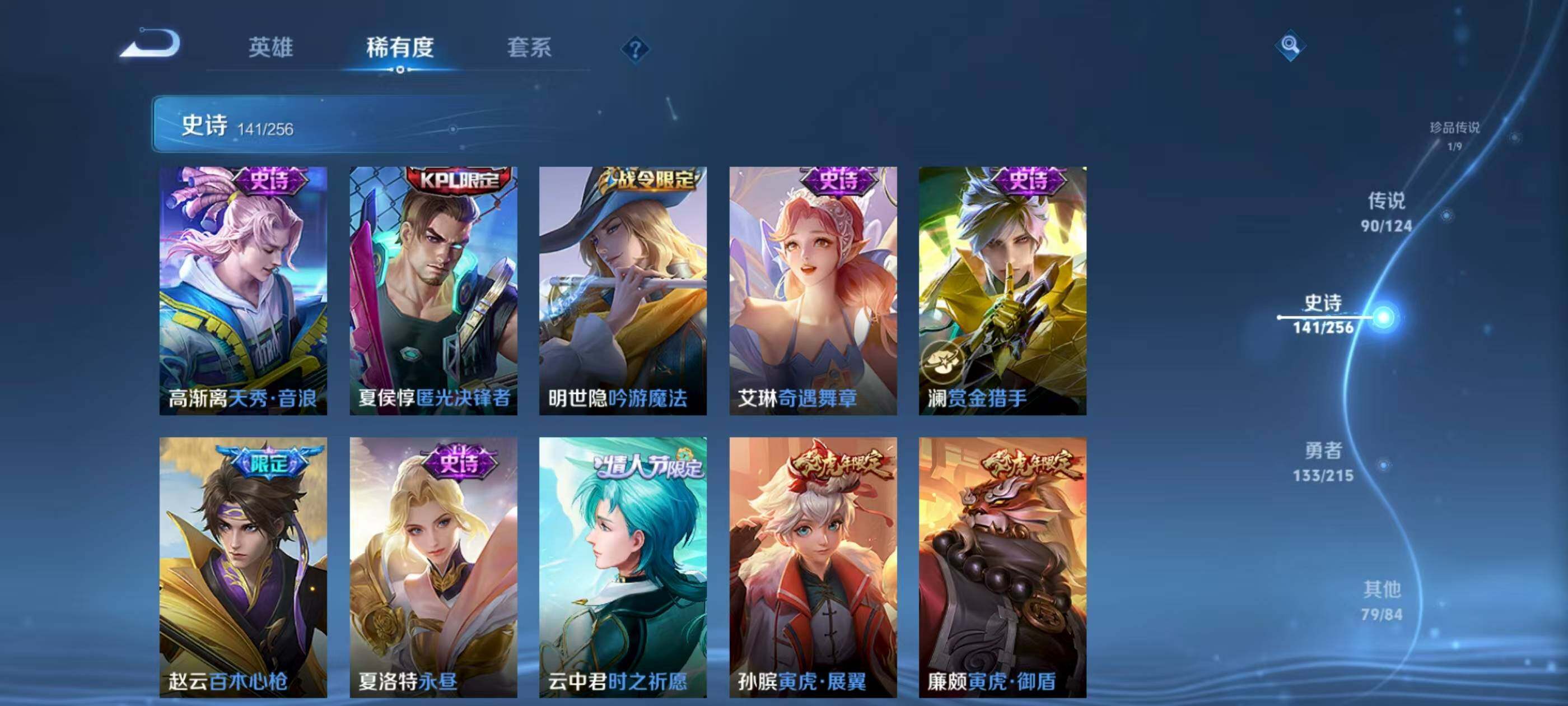 WZXS3201836王者荣耀账号详情图23 WZXS3201836王者荣耀账号详情图23