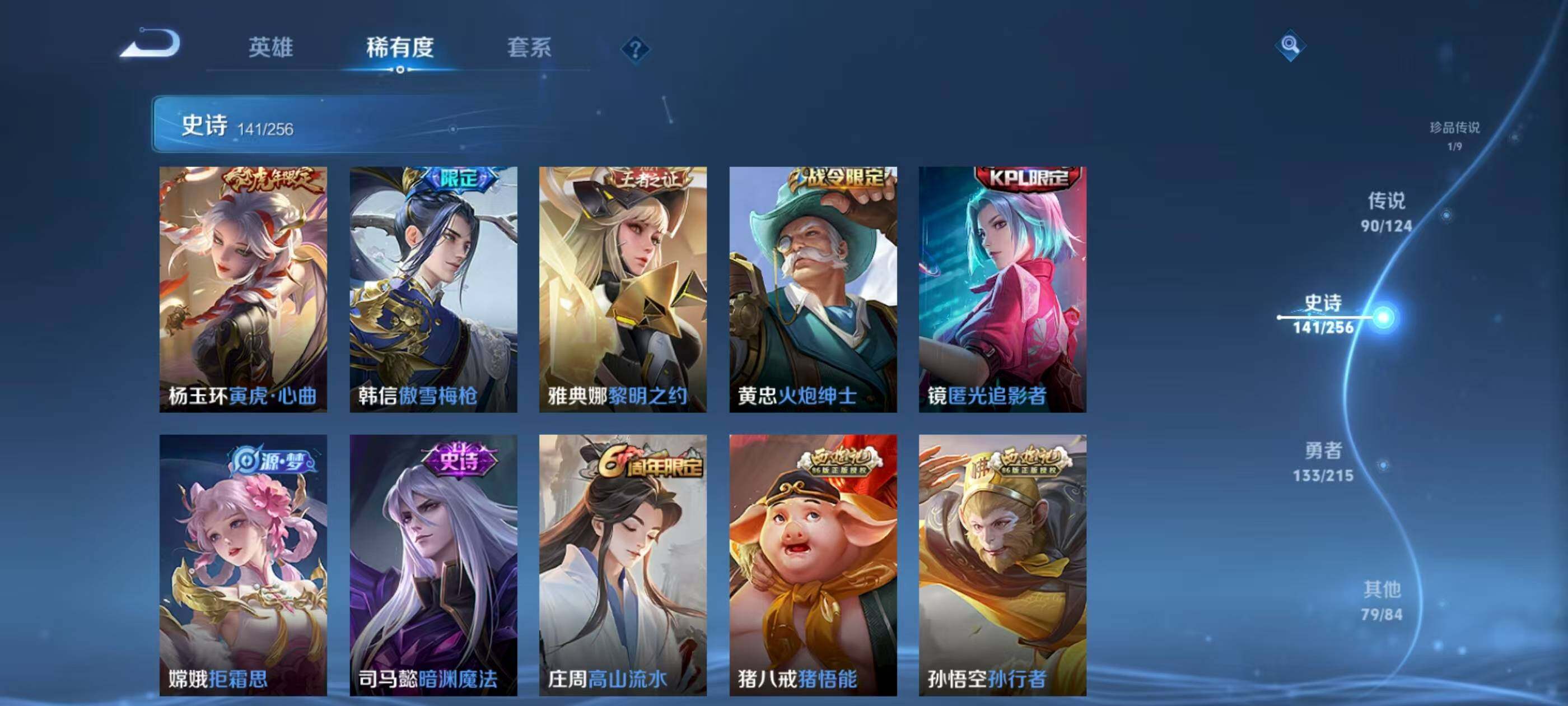 WZXS3201836王者荣耀账号详情图24 WZXS3201836王者荣耀账号详情图24