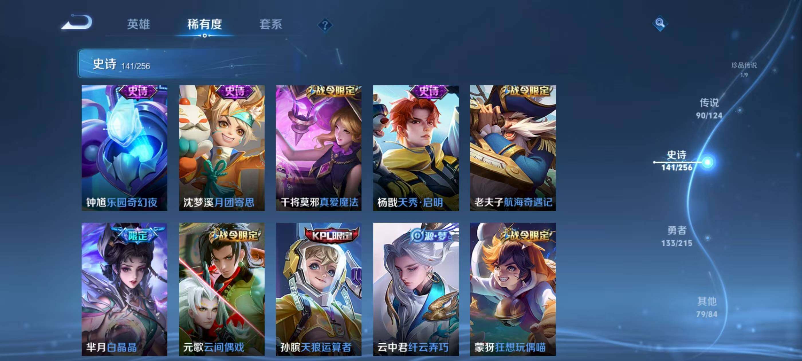 WZXS3201836王者荣耀账号详情图25 WZXS3201836王者荣耀账号详情图25