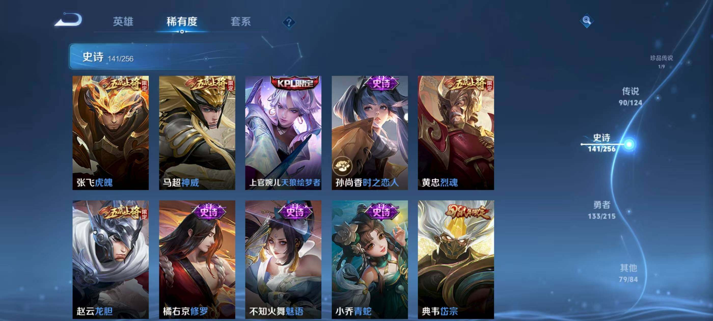 WZXS3201836王者荣耀账号详情图26 WZXS3201836王者荣耀账号详情图26