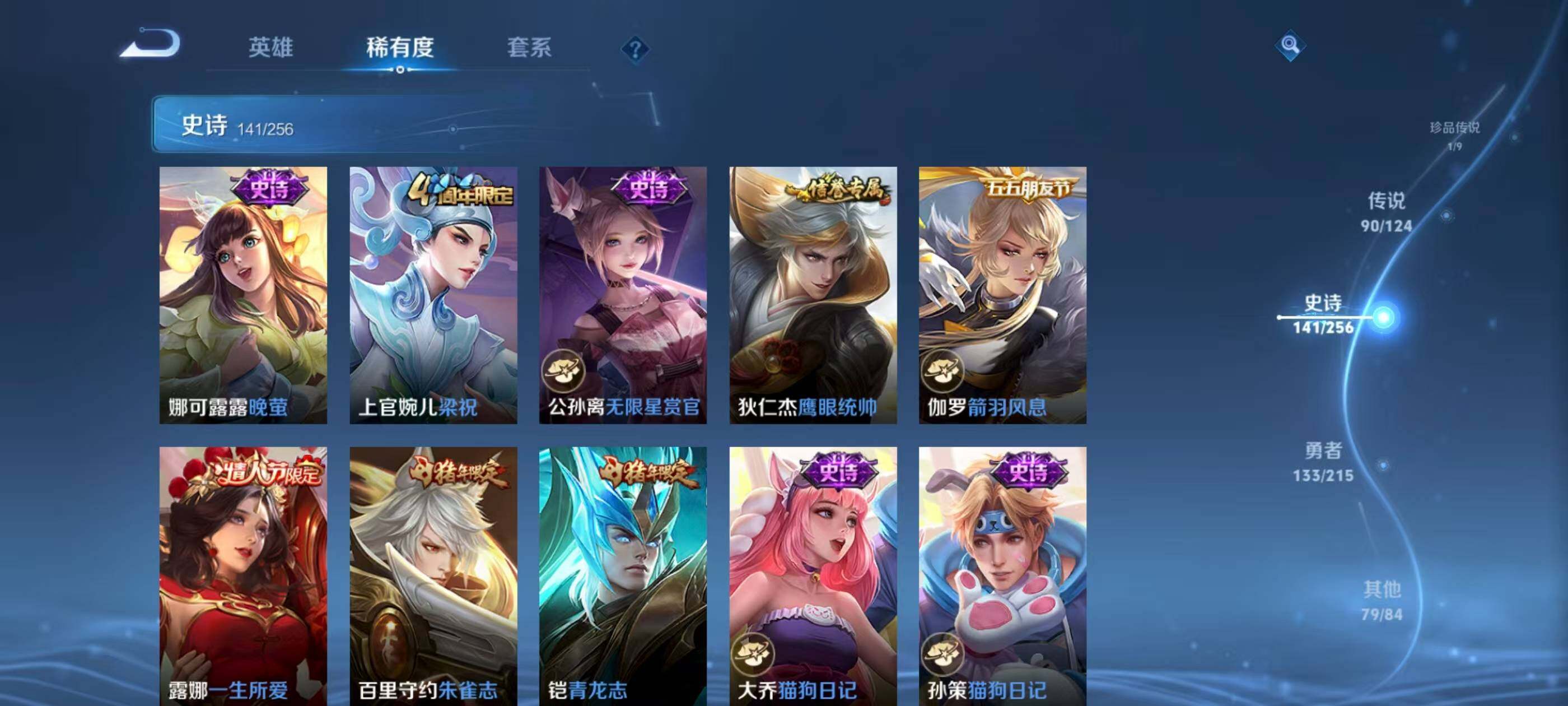 WZXS3201836王者荣耀账号详情图27 WZXS3201836王者荣耀账号详情图27