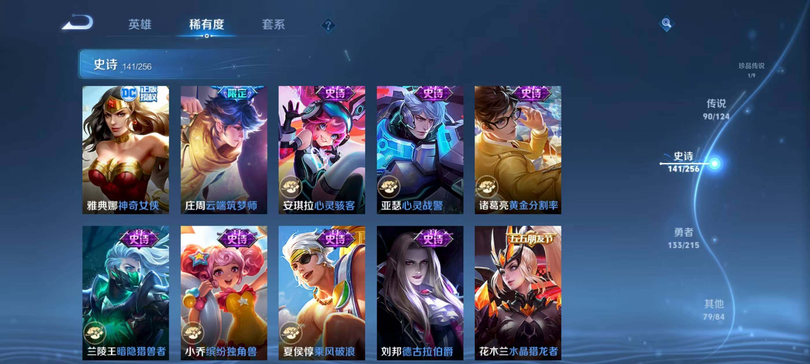WZXS3201836王者荣耀账号详情图29 WZXS3201836王者荣耀账号详情图29