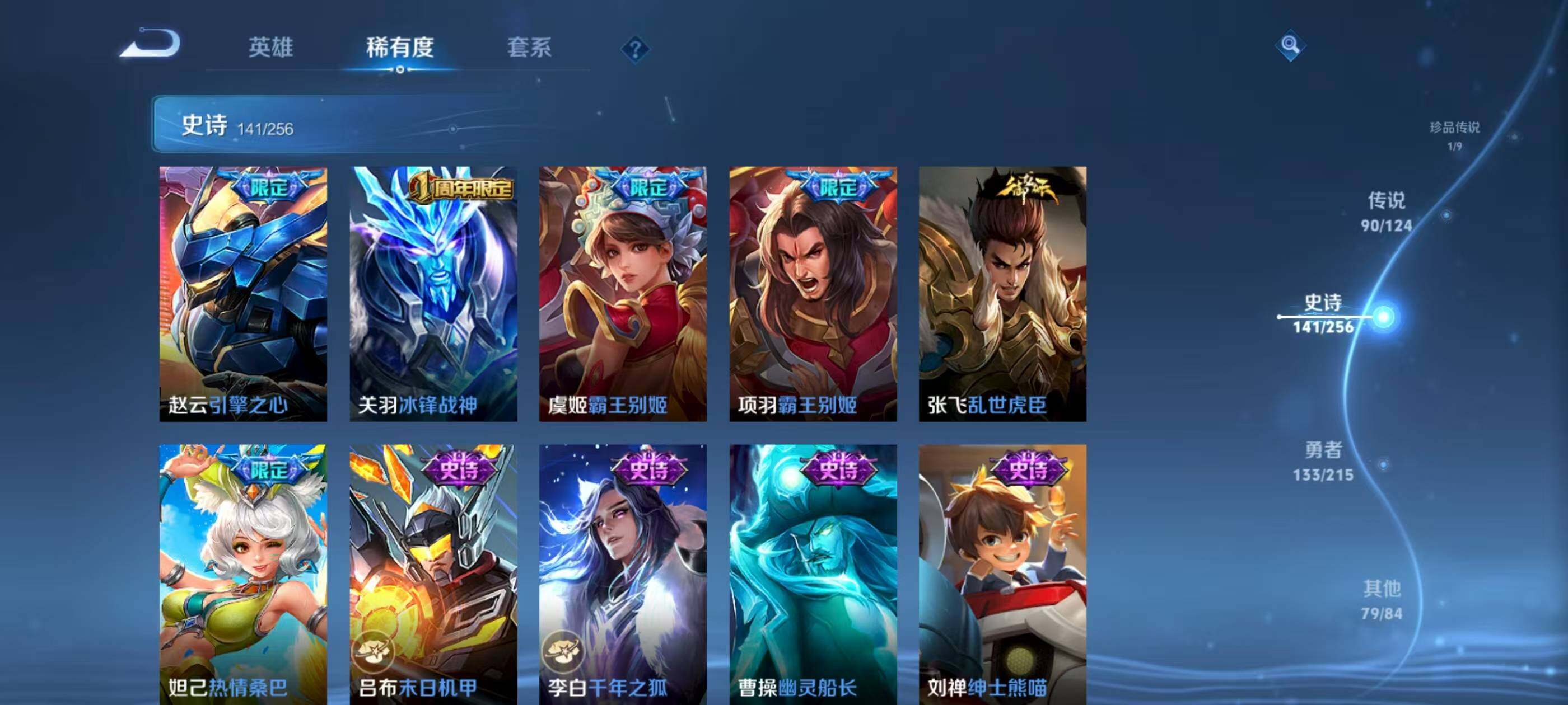 WZXS3201836王者荣耀账号详情图30 WZXS3201836王者荣耀账号详情图30
