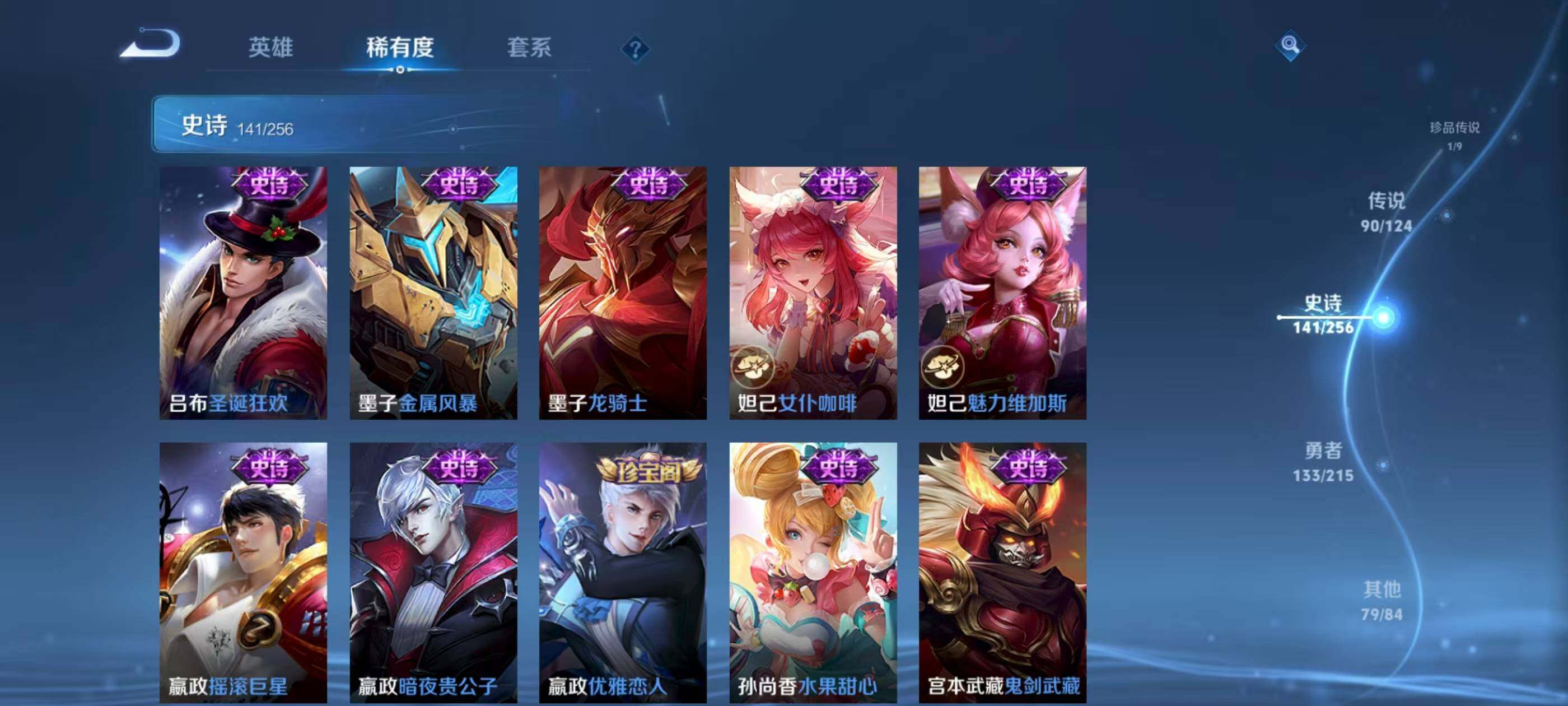 WZXS3201836王者荣耀账号详情图31 WZXS3201836王者荣耀账号详情图31