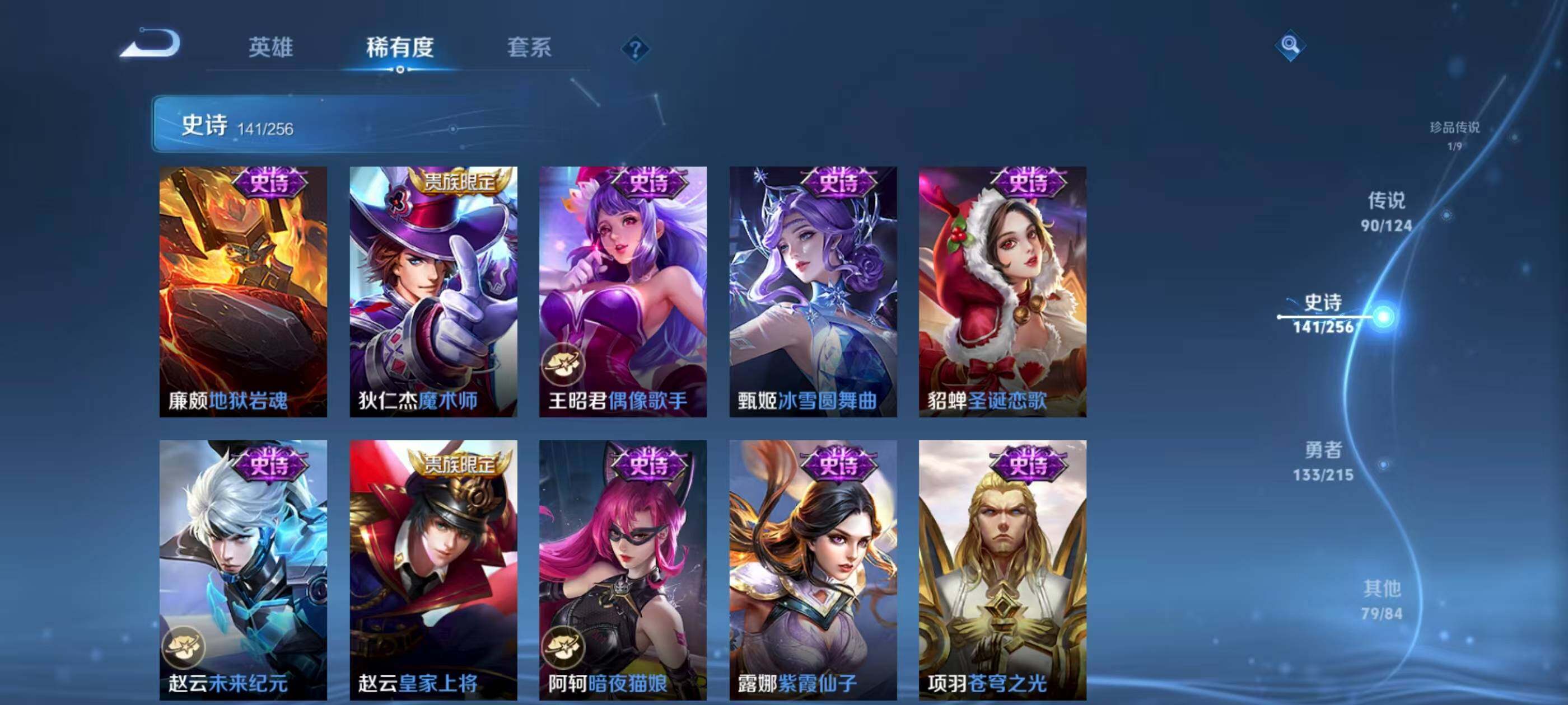 WZXS3201836王者荣耀账号详情图32 WZXS3201836王者荣耀账号详情图32